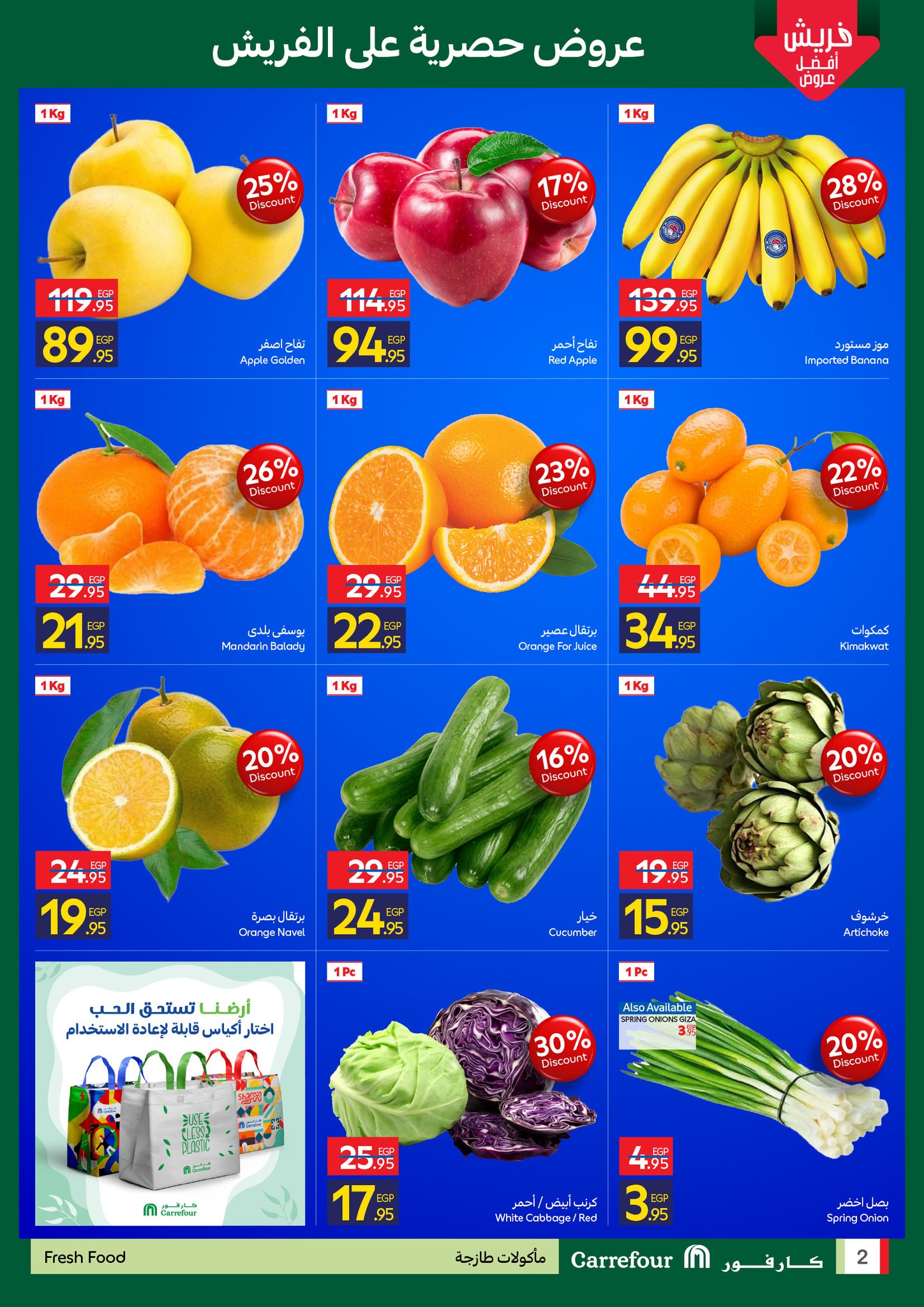 carrefour offers from 29dec to 30dec 2025 عروض كارفور من 29 ديسمبر حتى 30 ديسمبر 2025 صفحة رقم 2