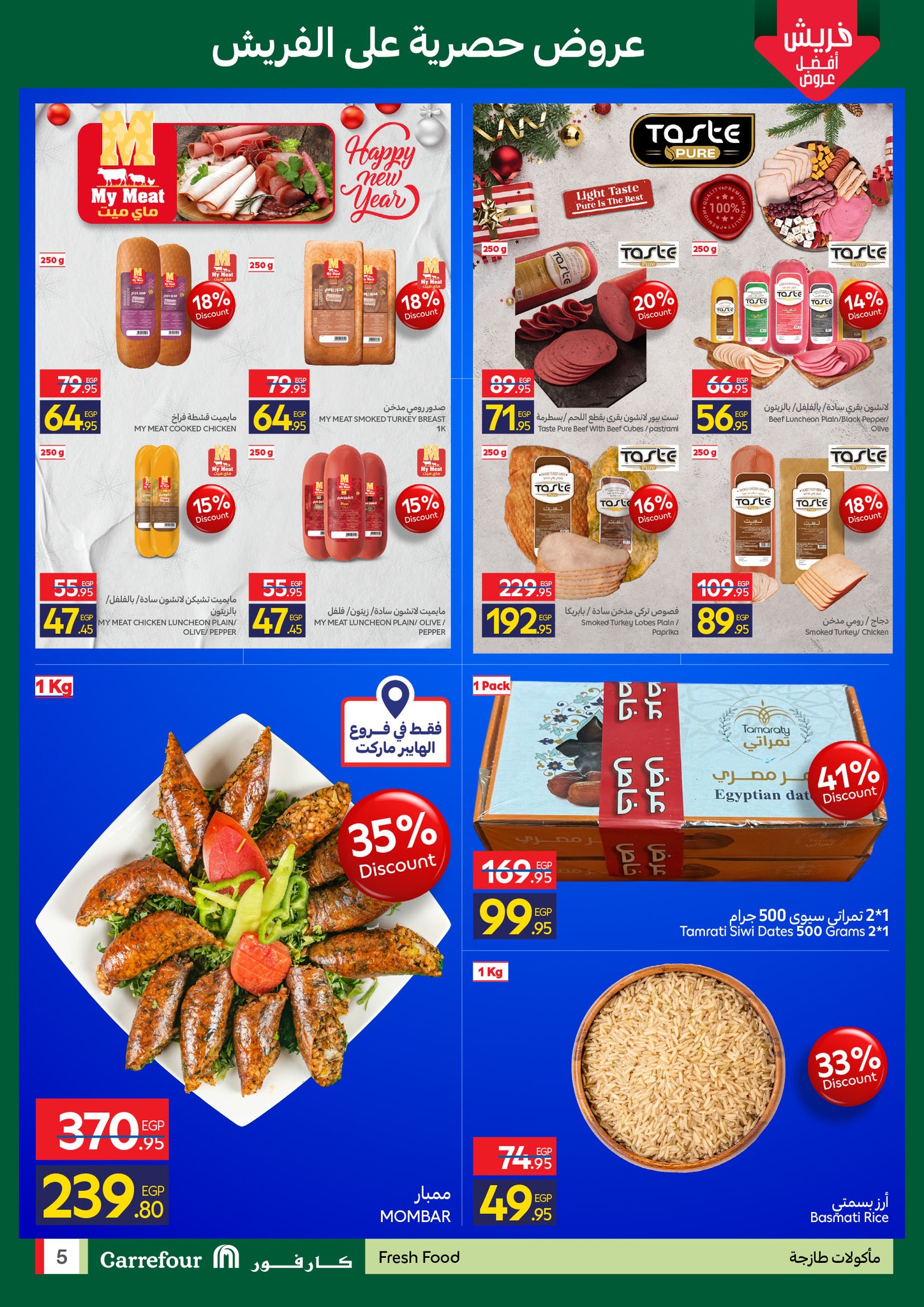 carrefour offers from 29dec to 30dec 2025 عروض كارفور من 29 ديسمبر حتى 30 ديسمبر 2025 صفحة رقم 5