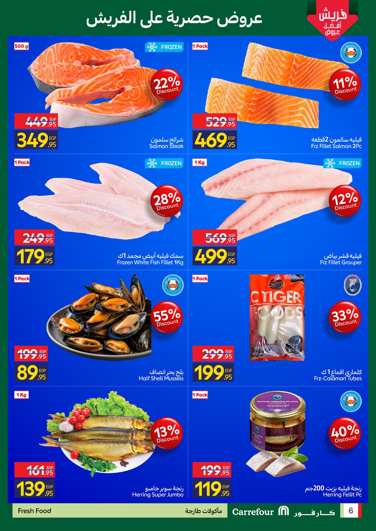 carrefour offers from 29dec to 30dec 2025 عروض كارفور من 29 ديسمبر حتى 30 ديسمبر 2025 صفحة رقم 6