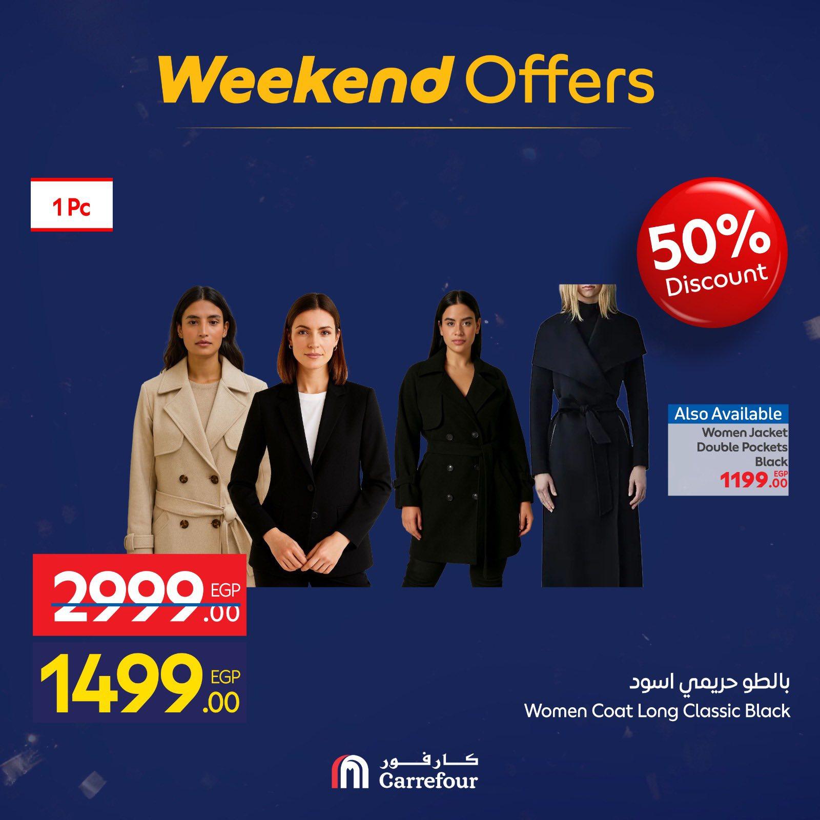 عروض كارفور للمفروشات والملابس 29 يناير - 1 فبراير 2026 صفحة 11