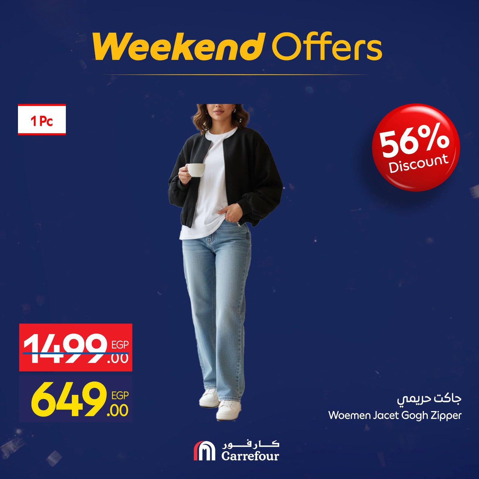 عروض كارفور للمفروشات والملابس 29 يناير - 1 فبراير 2026 صفحة 12