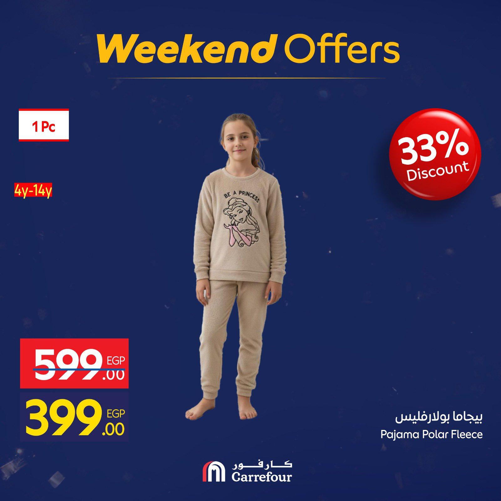 عروض كارفور للمفروشات والملابس 29 يناير - 1 فبراير 2026 صفحة 17