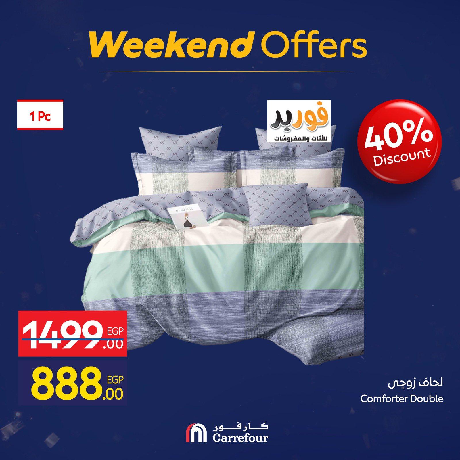 عروض كارفور للمفروشات والملابس 29 يناير - 1 فبراير 2026 صفحة 2