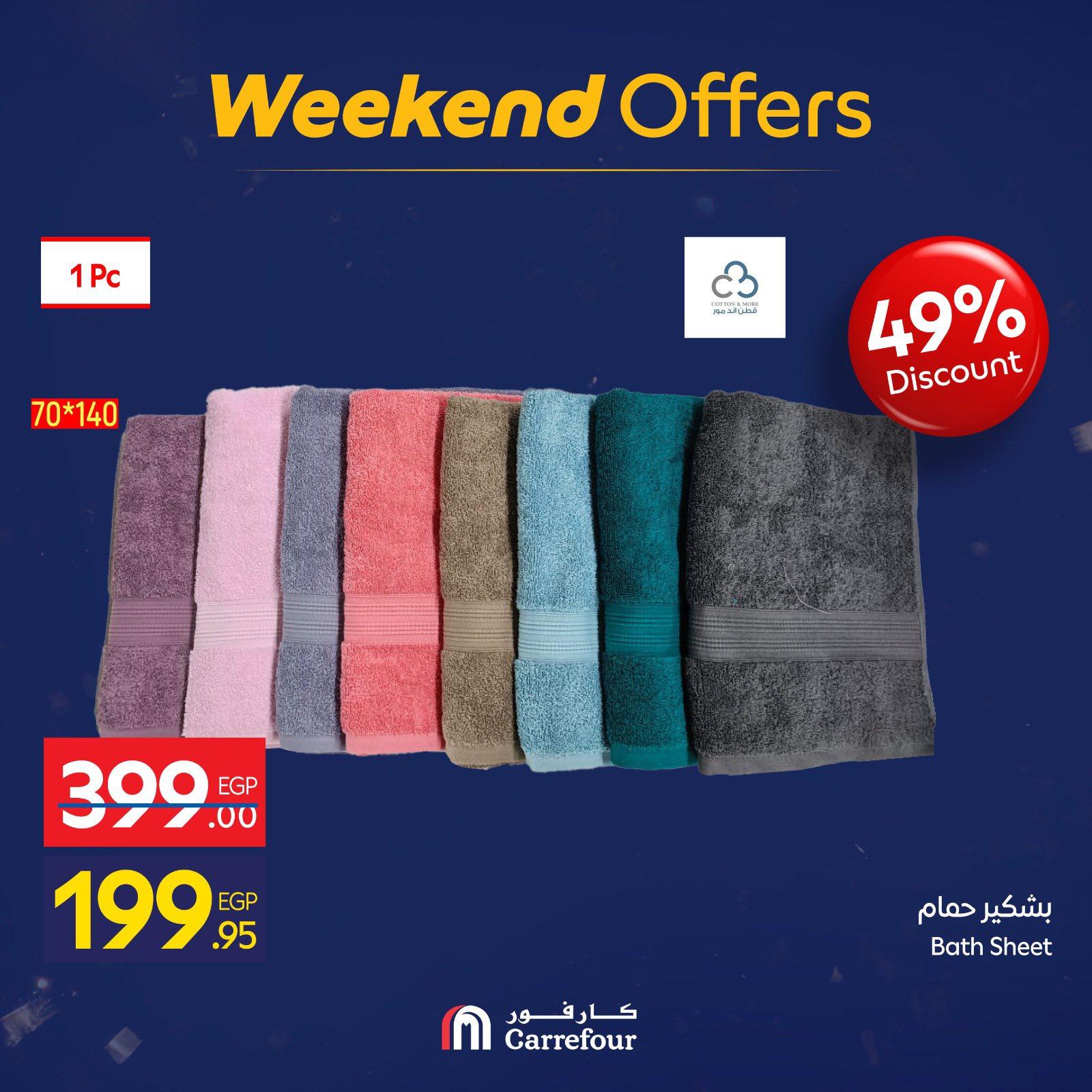 عروض كارفور للمفروشات والملابس 29 يناير - 1 فبراير 2026 صفحة 4