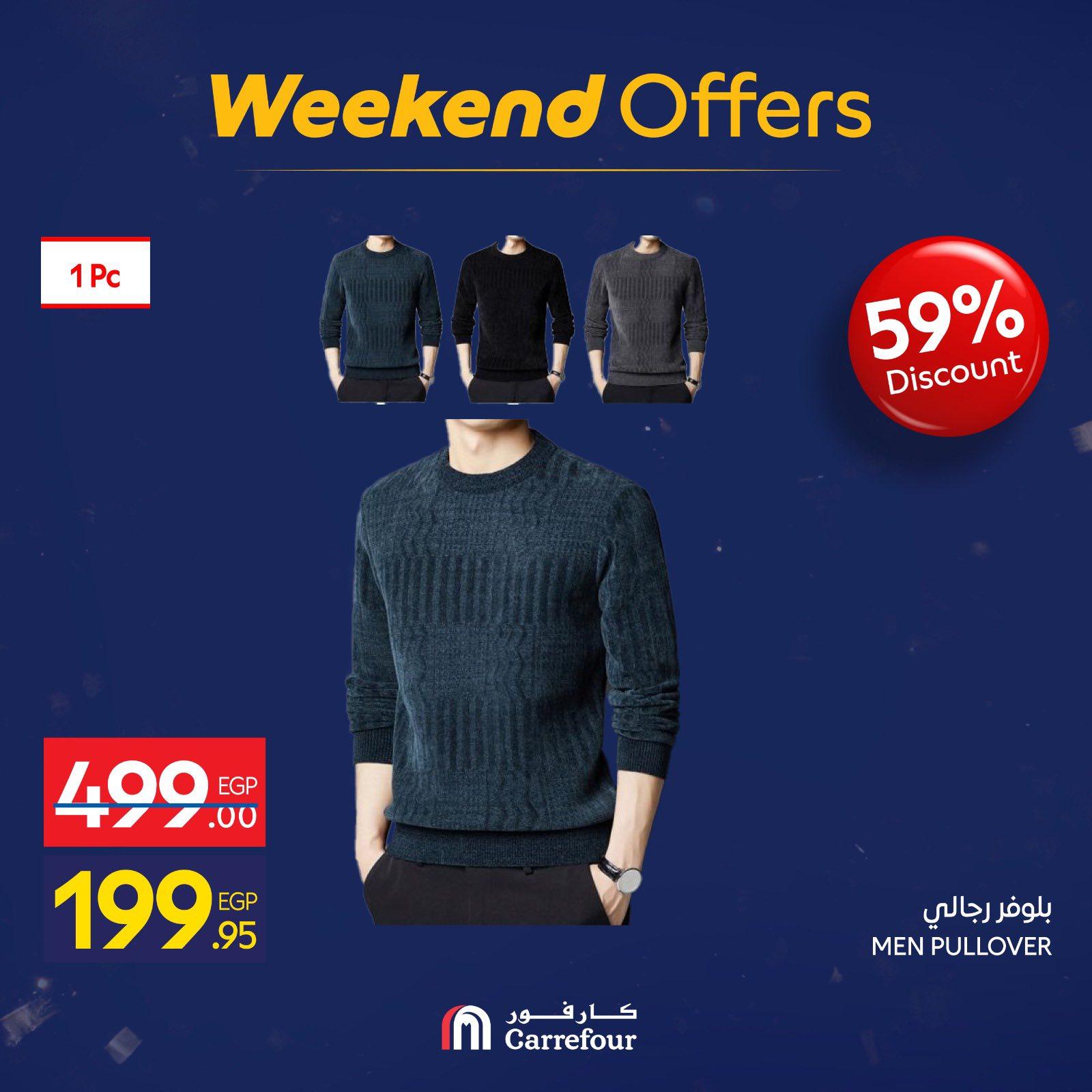 عروض كارفور للمفروشات والملابس 29 يناير - 1 فبراير 2026 صفحة 6