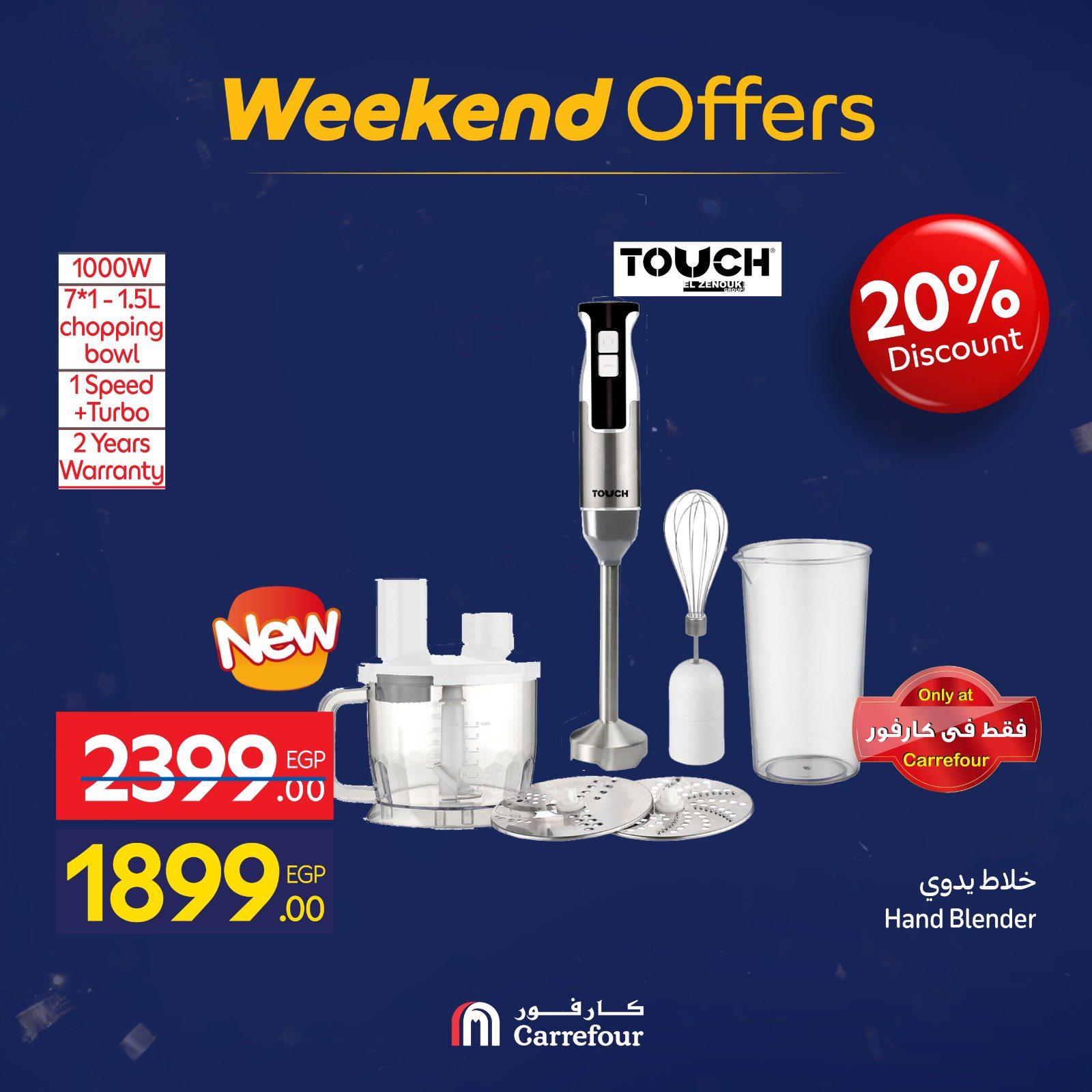 عروض كارفور 29 يناير - 1 فبراير 2026 صفحة 28 - carrefour offers 29 January - 1 February 2026 page 28