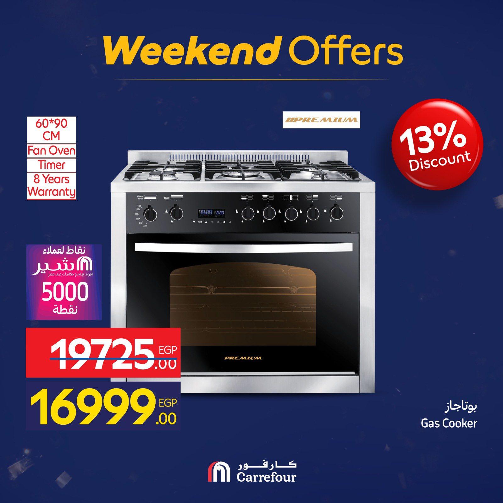 عروض كارفور 29 يناير - 1 فبراير 2026 صفحة 4 - carrefour offers 29 January - 1 February 2026 page 4