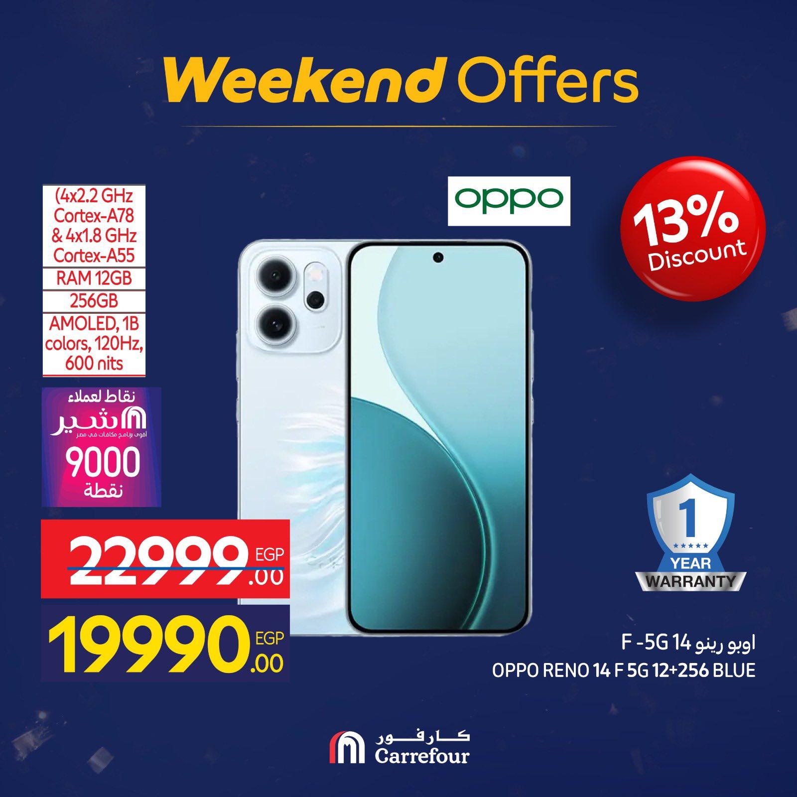 عروض كارفور 29 يناير - 1 فبراير 2026 صفحة 45 - carrefour offers 29 January - 1 February 2026 page 45