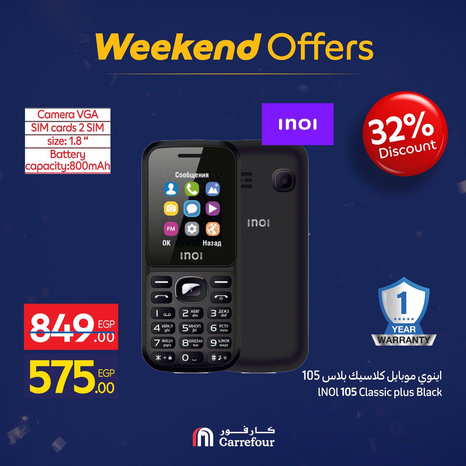 عروض كارفور 29 يناير - 1 فبراير 2026 صفحة 48 - carrefour offers 29 January - 1 February 2026 page 48