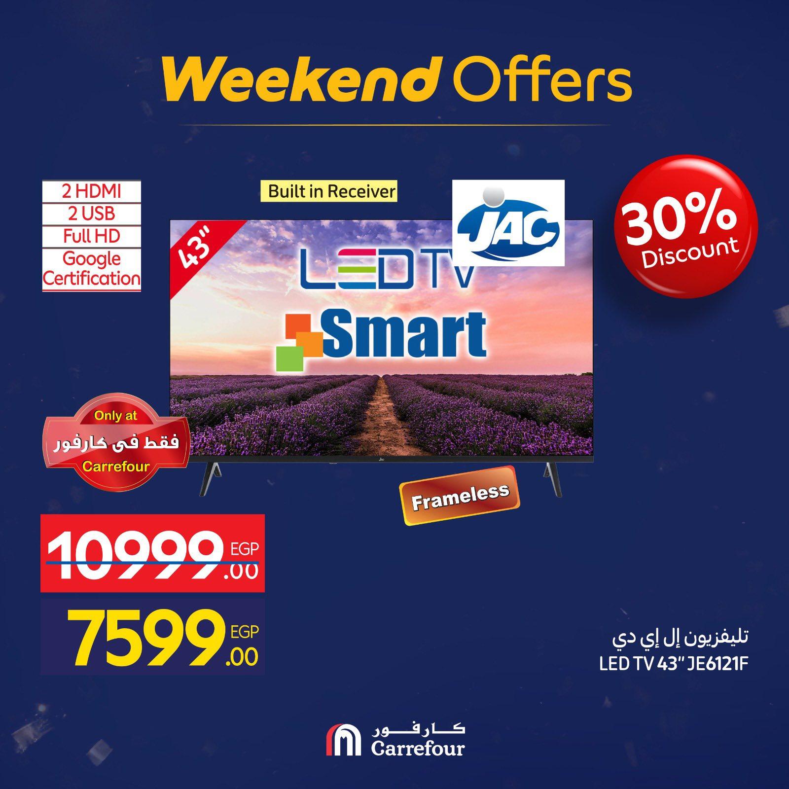 عروض كارفور 29 يناير - 1 فبراير 2026 صفحة 58 - carrefour offers 29 January - 1 February 2026 page 58