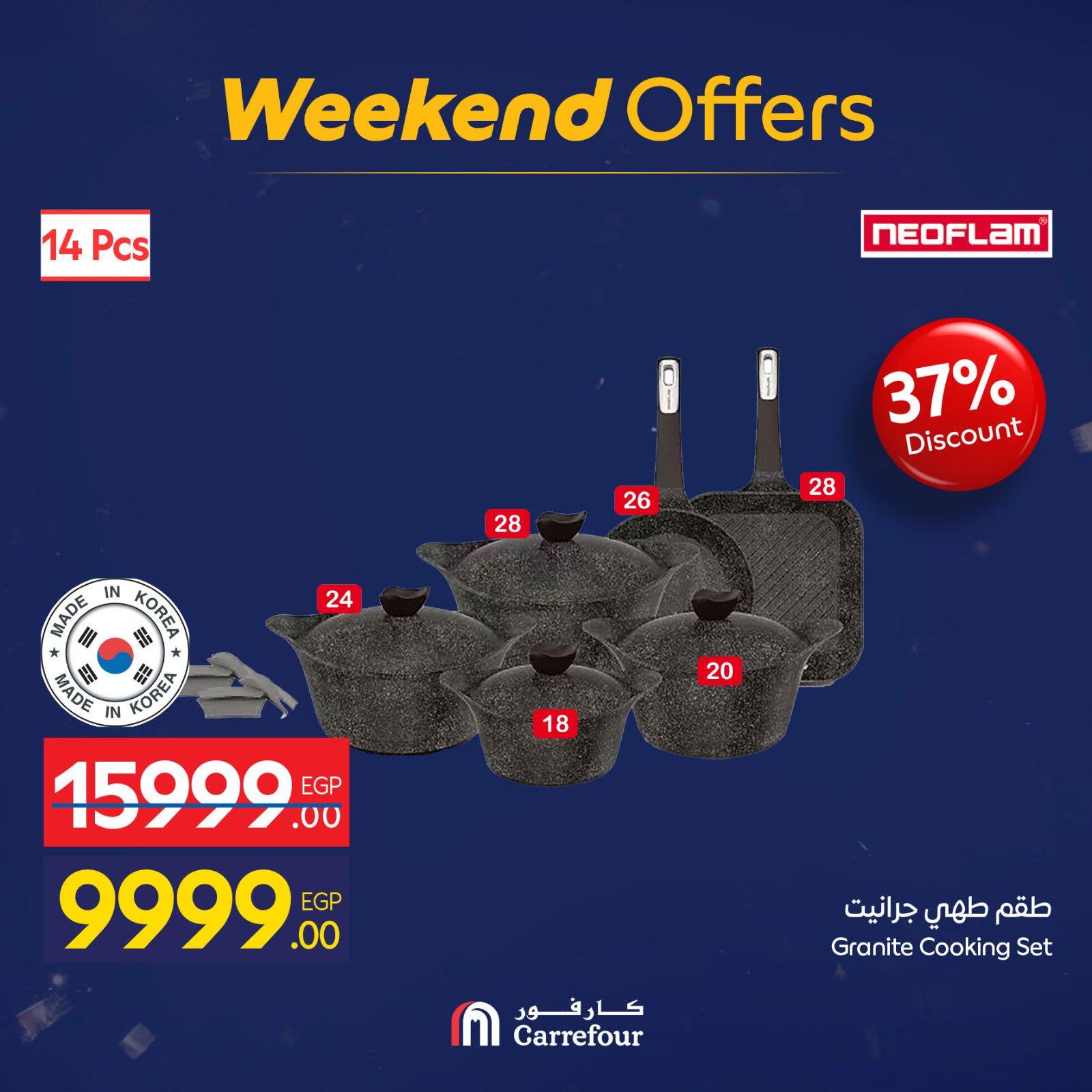 عروض كارفور للمستلزمات المنزلية 29 يناير - 1 فبراير 2026 صفحة 10