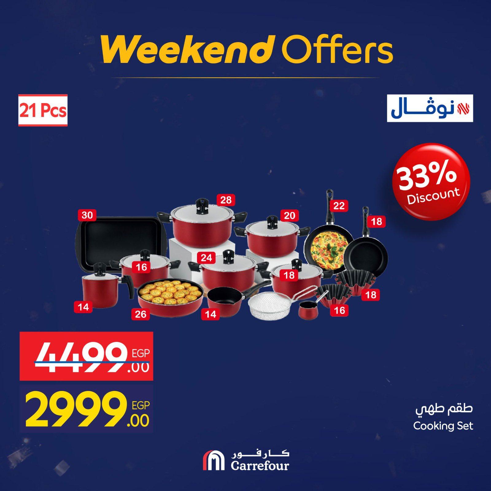 عروض كارفور للمستلزمات المنزلية 29 يناير - 1 فبراير 2026 صفحة 14