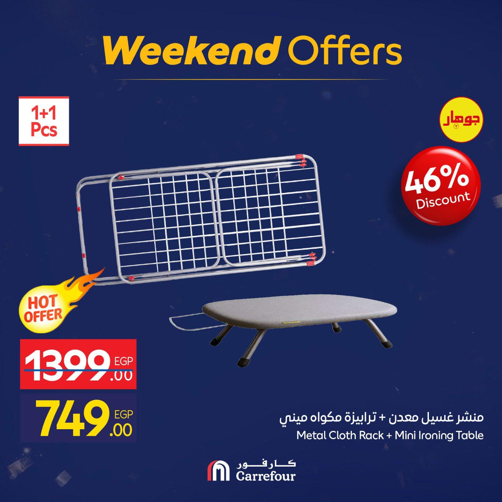 عروض كارفور للمستلزمات المنزلية 29 يناير - 1 فبراير 2026 صفحة 20