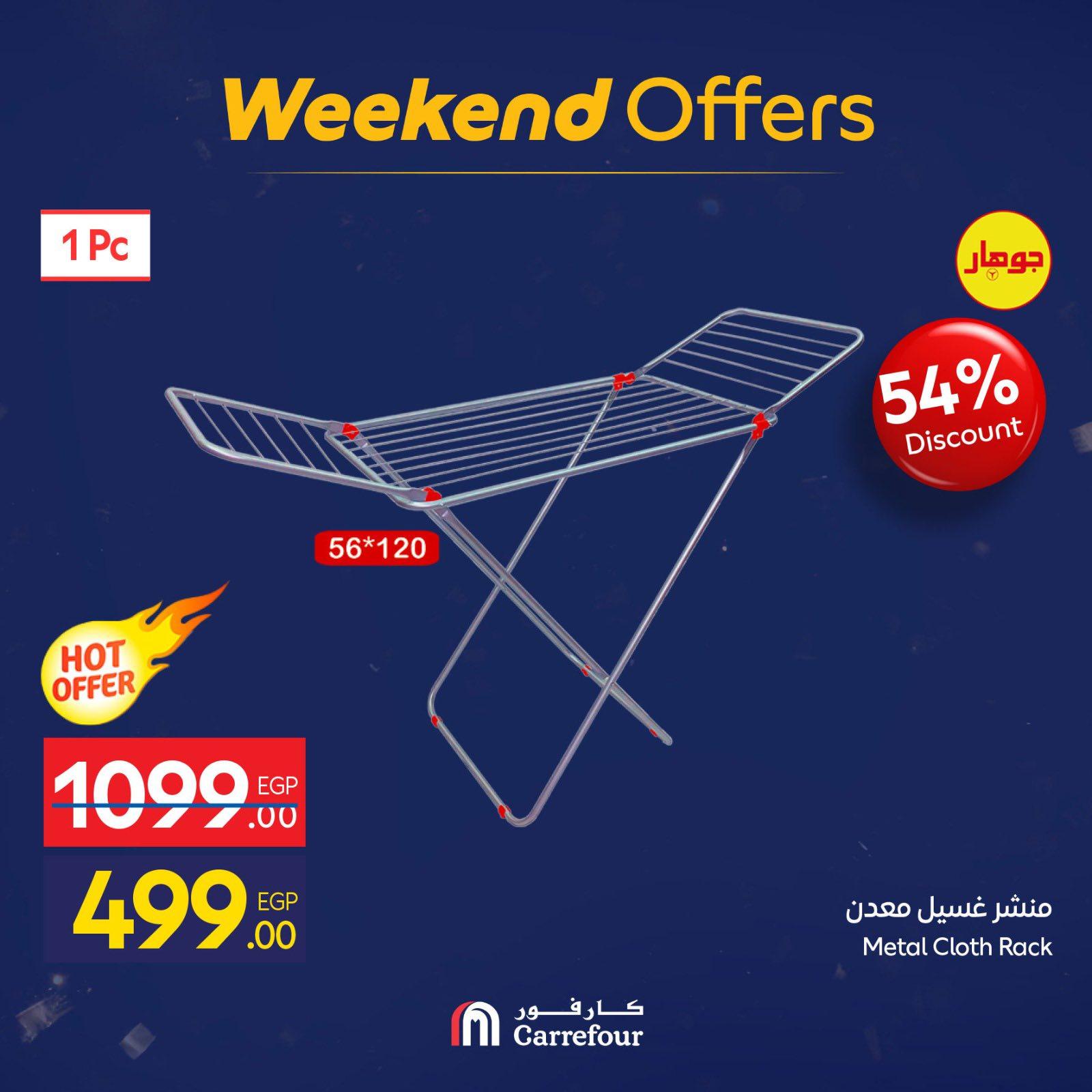 عروض كارفور للمستلزمات المنزلية 29 يناير - 1 فبراير 2026 صفحة 21