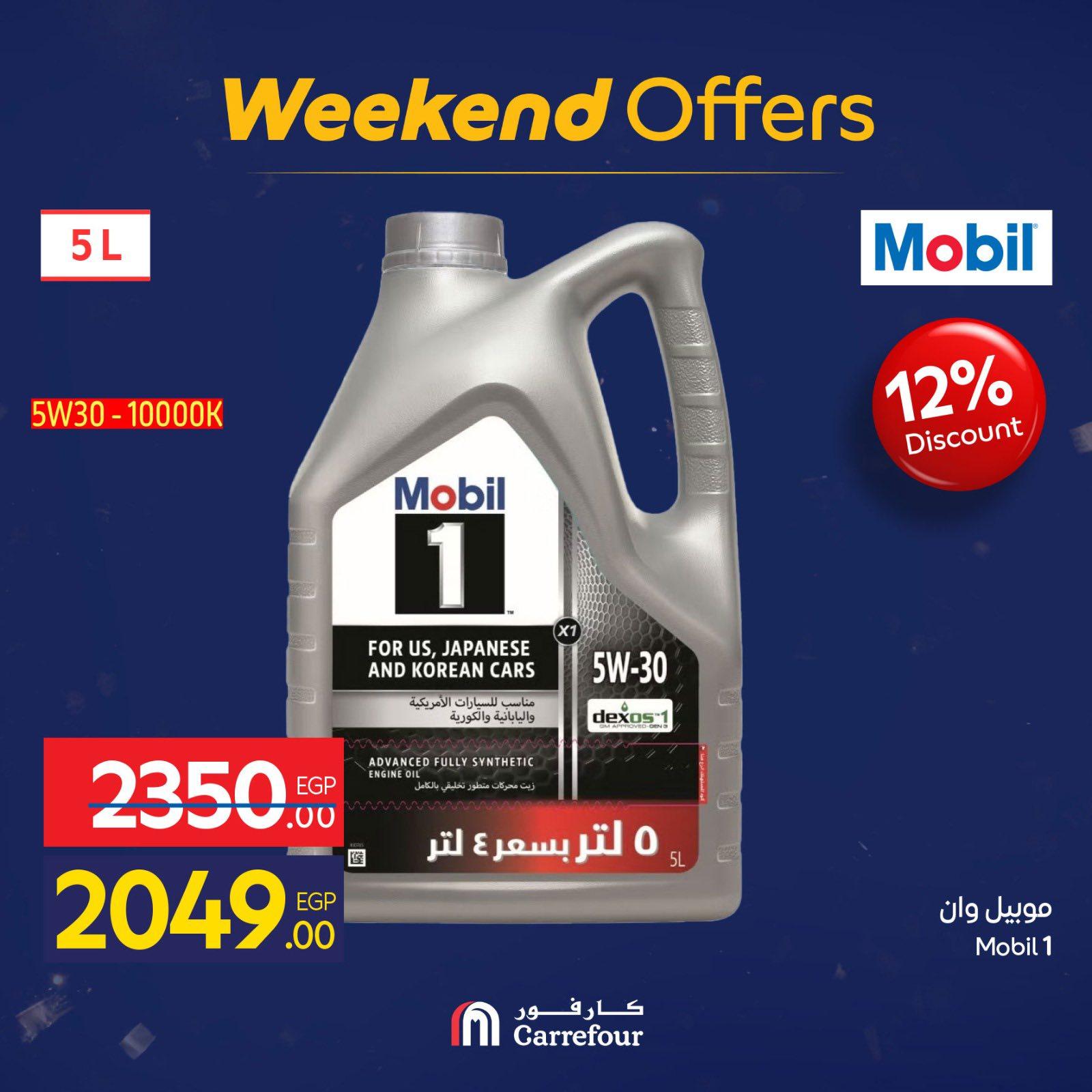 عروض كارفور للمستلزمات المنزلية 29 يناير - 1 فبراير 2026 صفحة 26