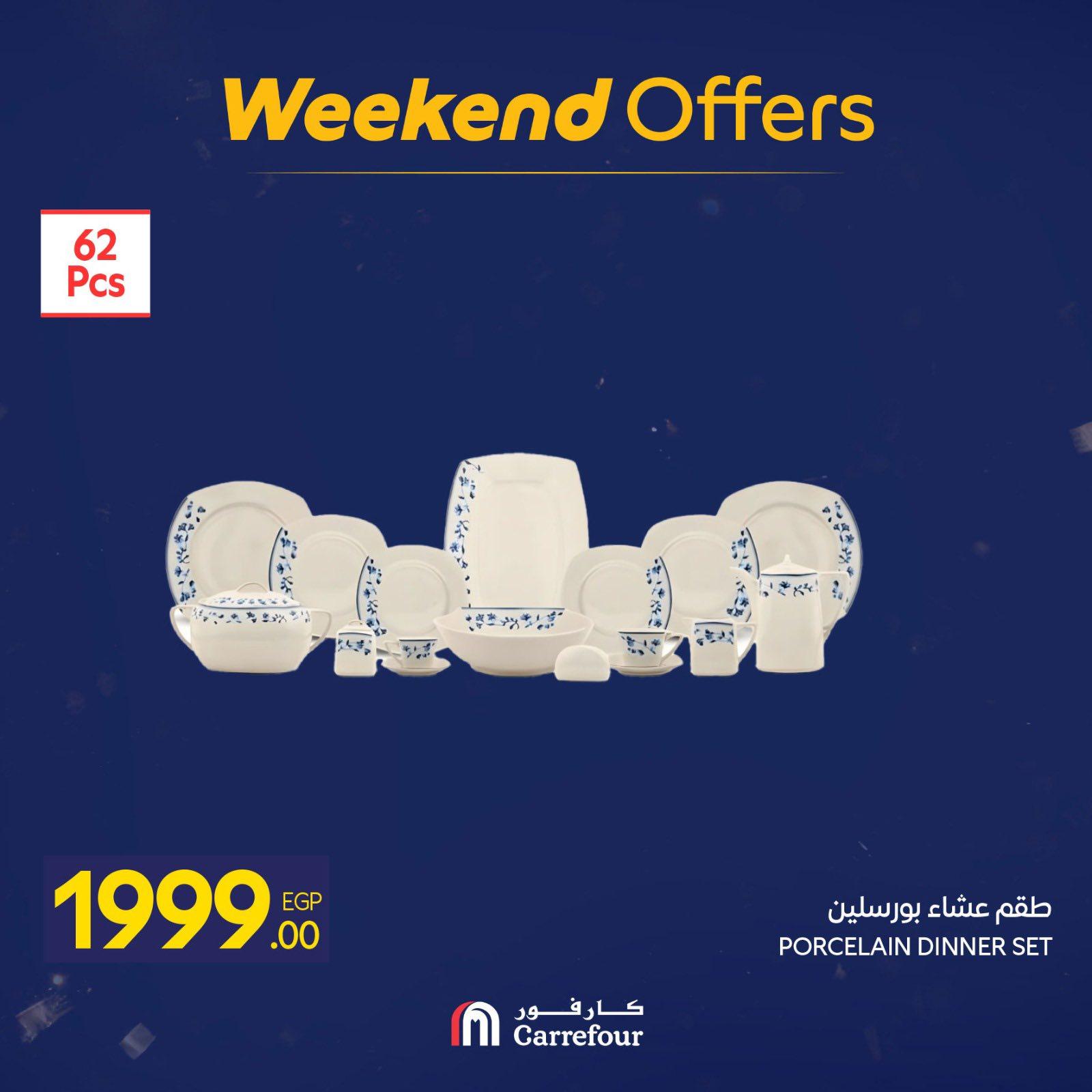 عروض كارفور للمستلزمات المنزلية 29 يناير - 1 فبراير 2026 صفحة 43