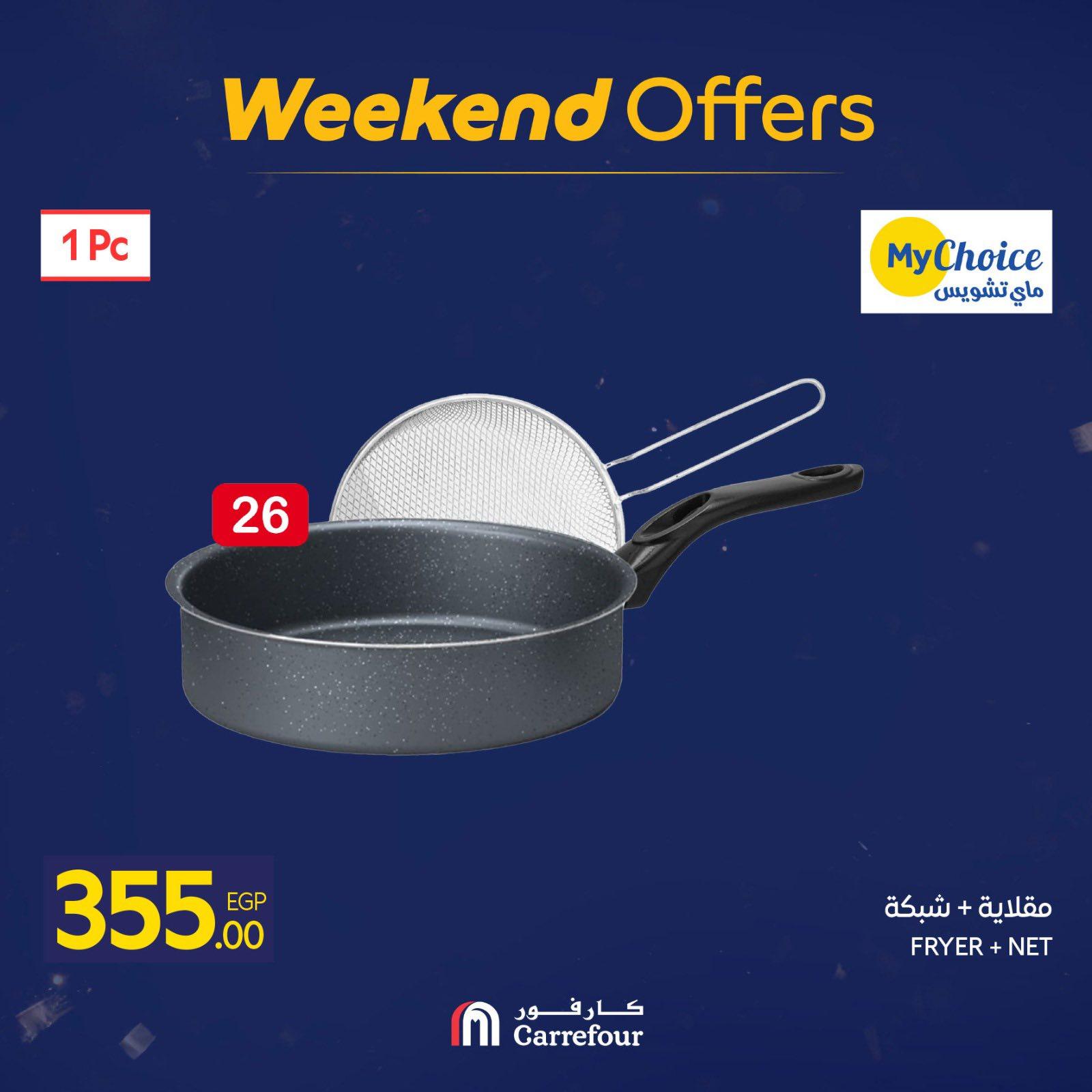 عروض كارفور للمستلزمات المنزلية 29 يناير - 1 فبراير 2026 صفحة 51