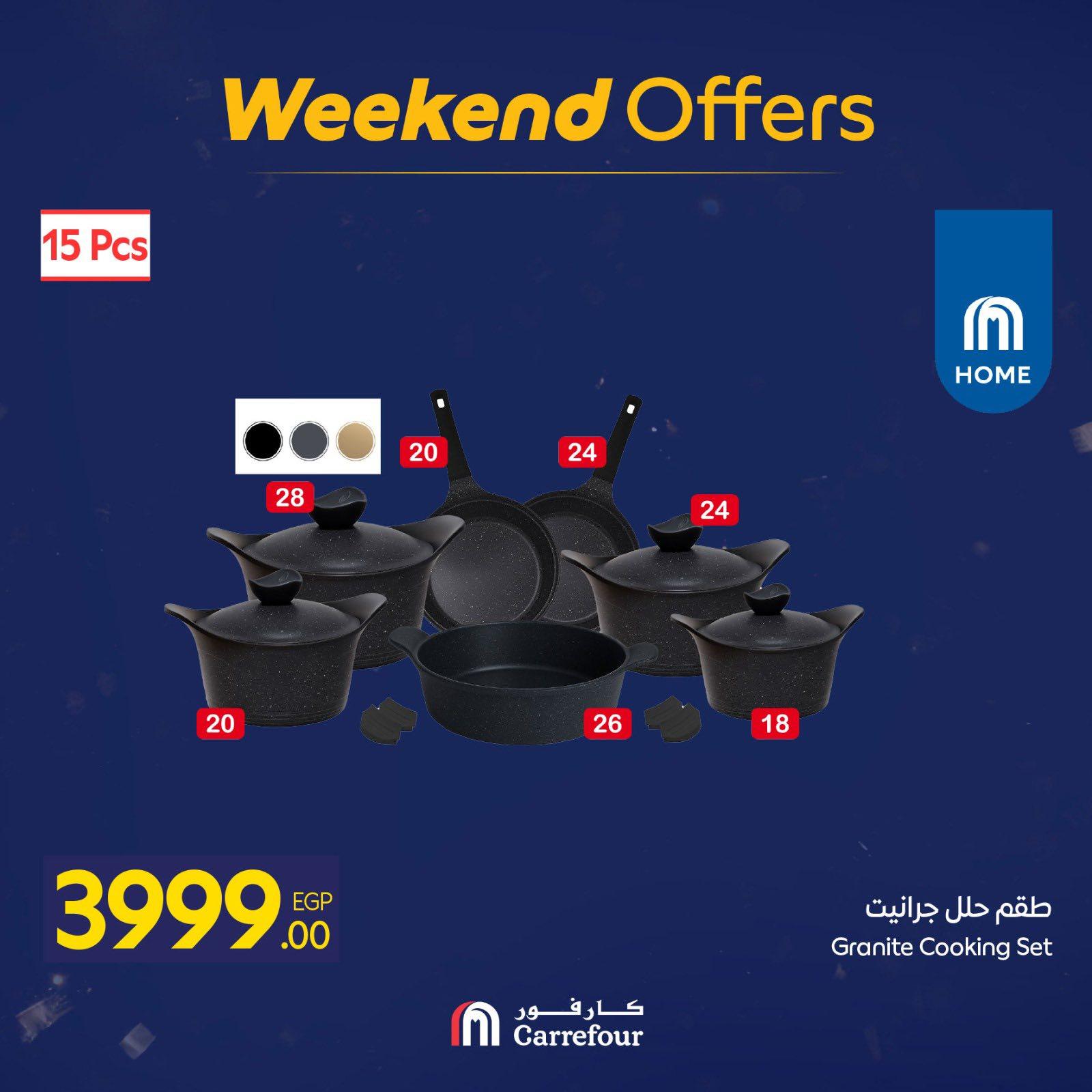 عروض كارفور للمستلزمات المنزلية 29 يناير - 1 فبراير 2026 صفحة 55