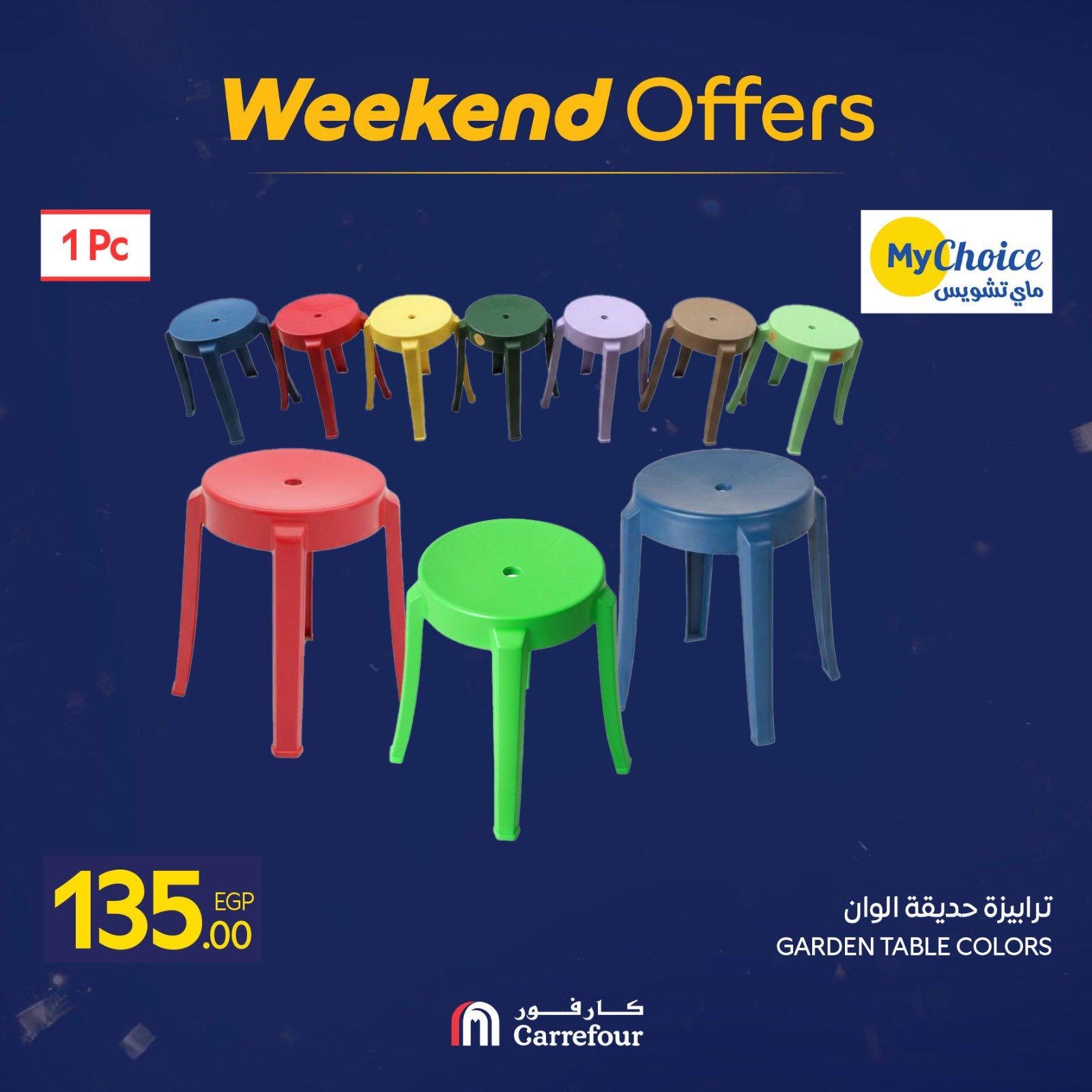 عروض كارفور للمستلزمات المنزلية 29 يناير - 1 فبراير 2026 صفحة 68