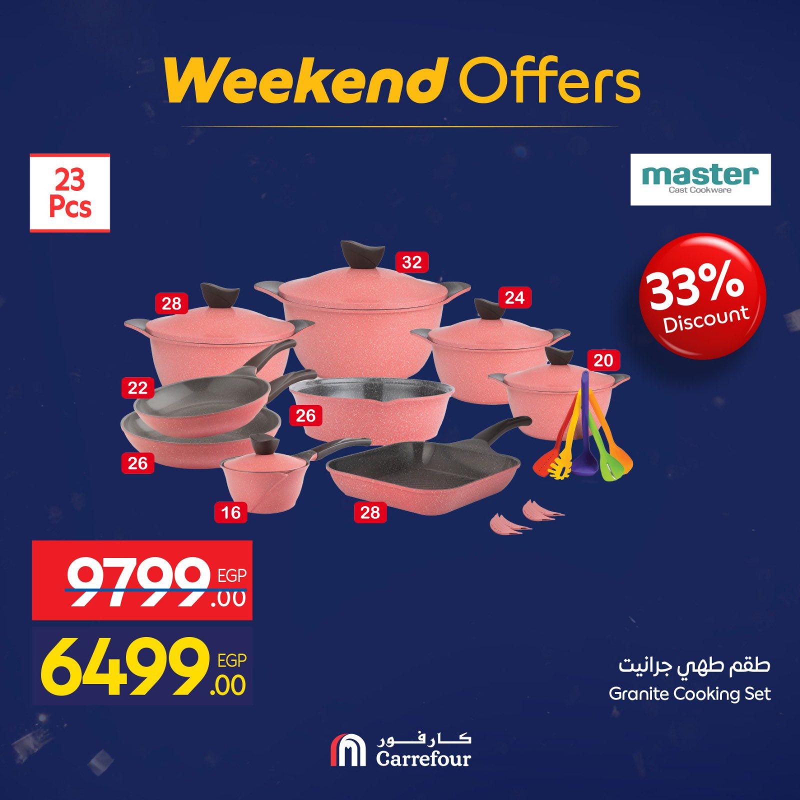 عروض كارفور للمستلزمات المنزلية 29 يناير - 1 فبراير 2026 صفحة 8