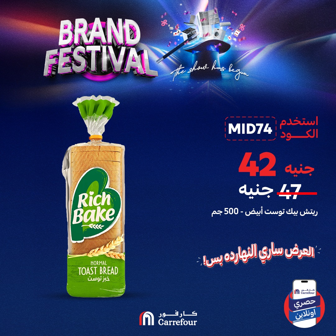 carrefour offers from 29jul to 2jun 2025 عروض كارفور من 29 يوليو حتى 2 يونيو 2025 صفحة رقم 2