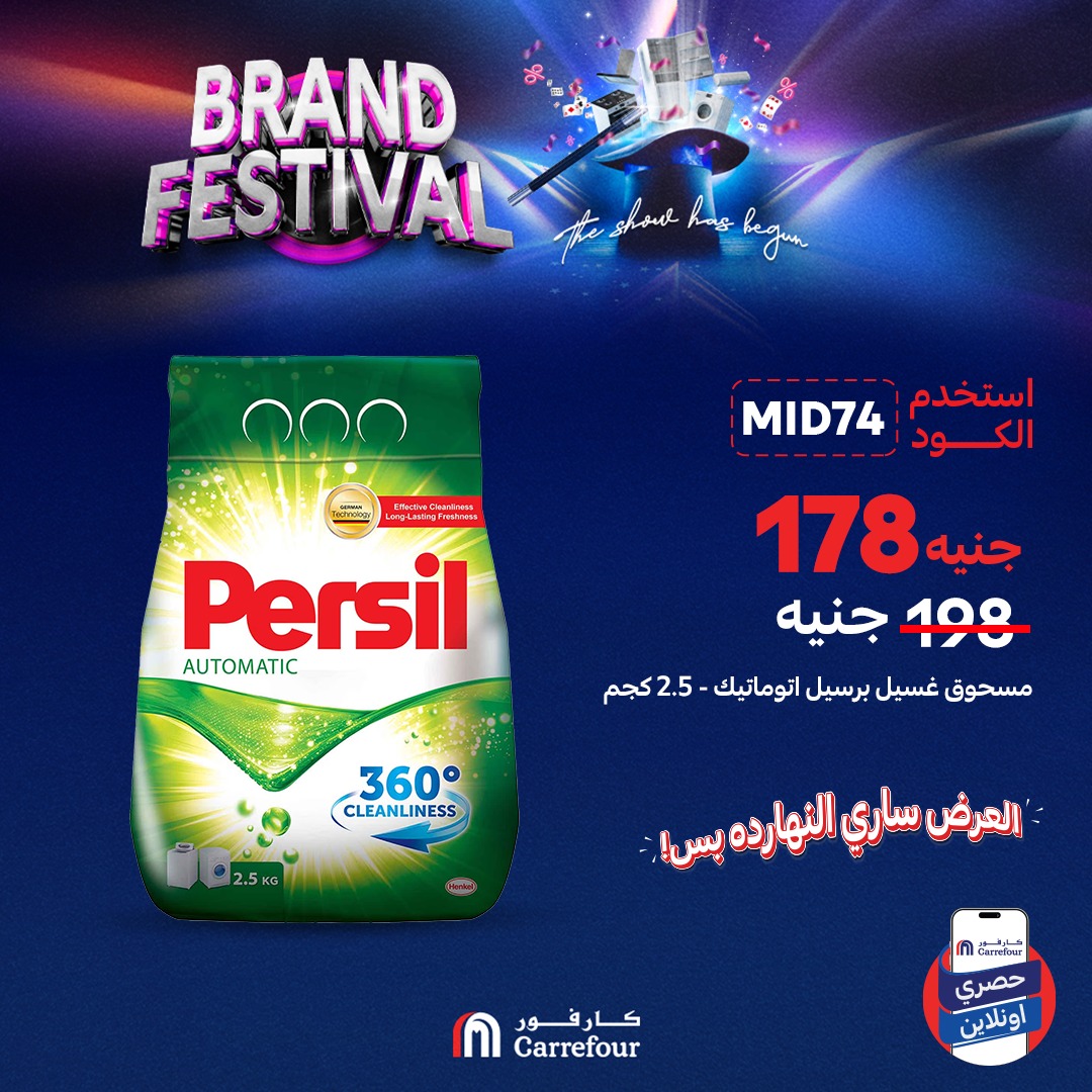 carrefour offers from 29jul to 2jun 2025 عروض كارفور من 29 يوليو حتى 2 يونيو 2025 صفحة رقم 4