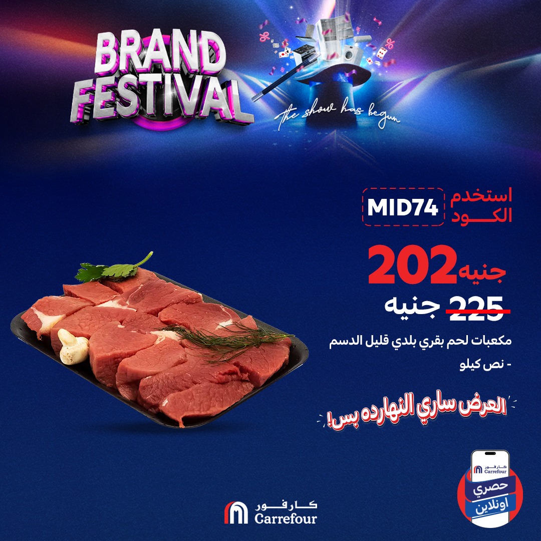 carrefour offers from 29jul to 2jun 2025 عروض كارفور من 29 يوليو حتى 2 يونيو 2025 صفحة رقم 8
