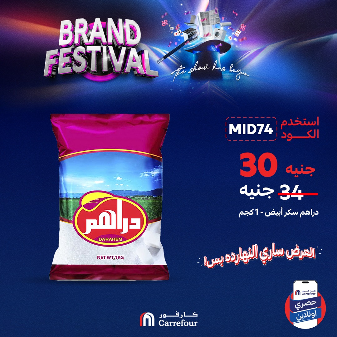 carrefour offers from 29jul to 2jun 2025 عروض كارفور من 29 يوليو حتى 2 يونيو 2025 صفحة رقم 9