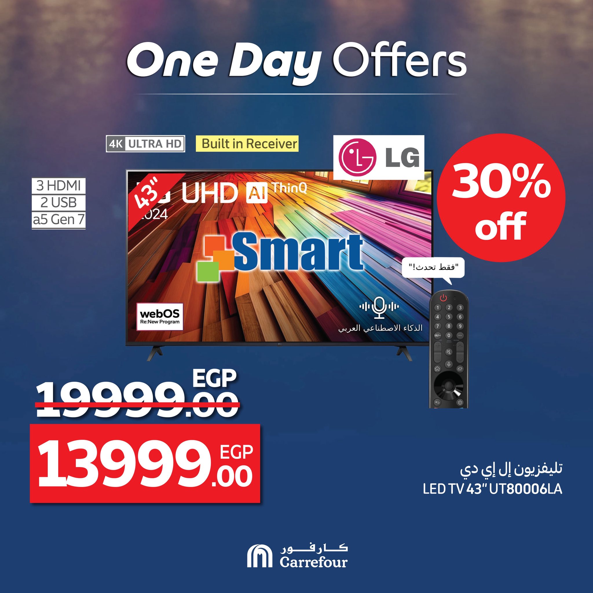carrefour offers from 29jun to 2jun 2025 عروض كارفور من 29 يونيو حتى 2 يونيو 2025 صفحة رقم 2