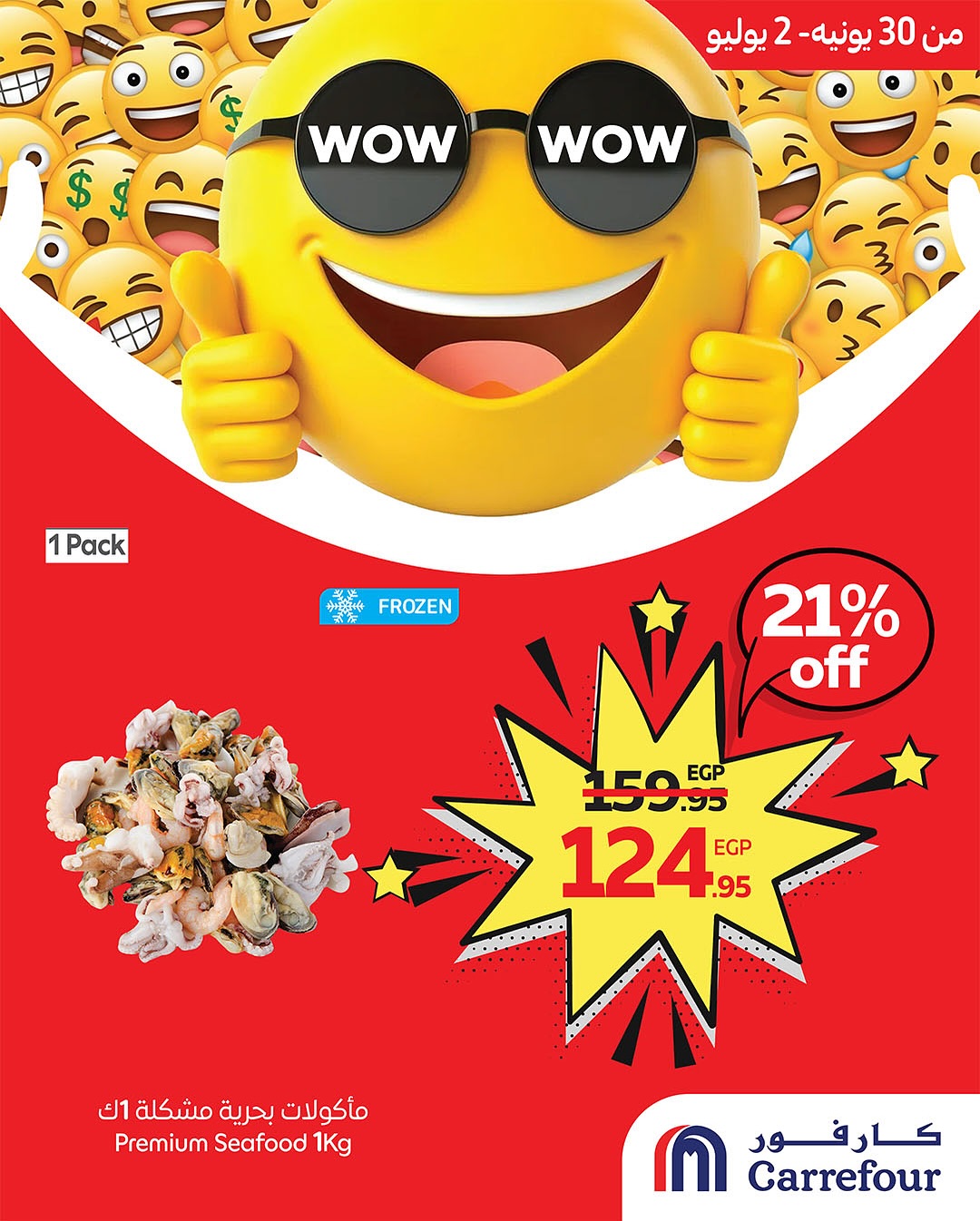 carrefour offers from 29jun to 4jun 2025 عروض كارفور من 29 يونيو حتى 4 يونيو 2025 صفحة رقم 3
