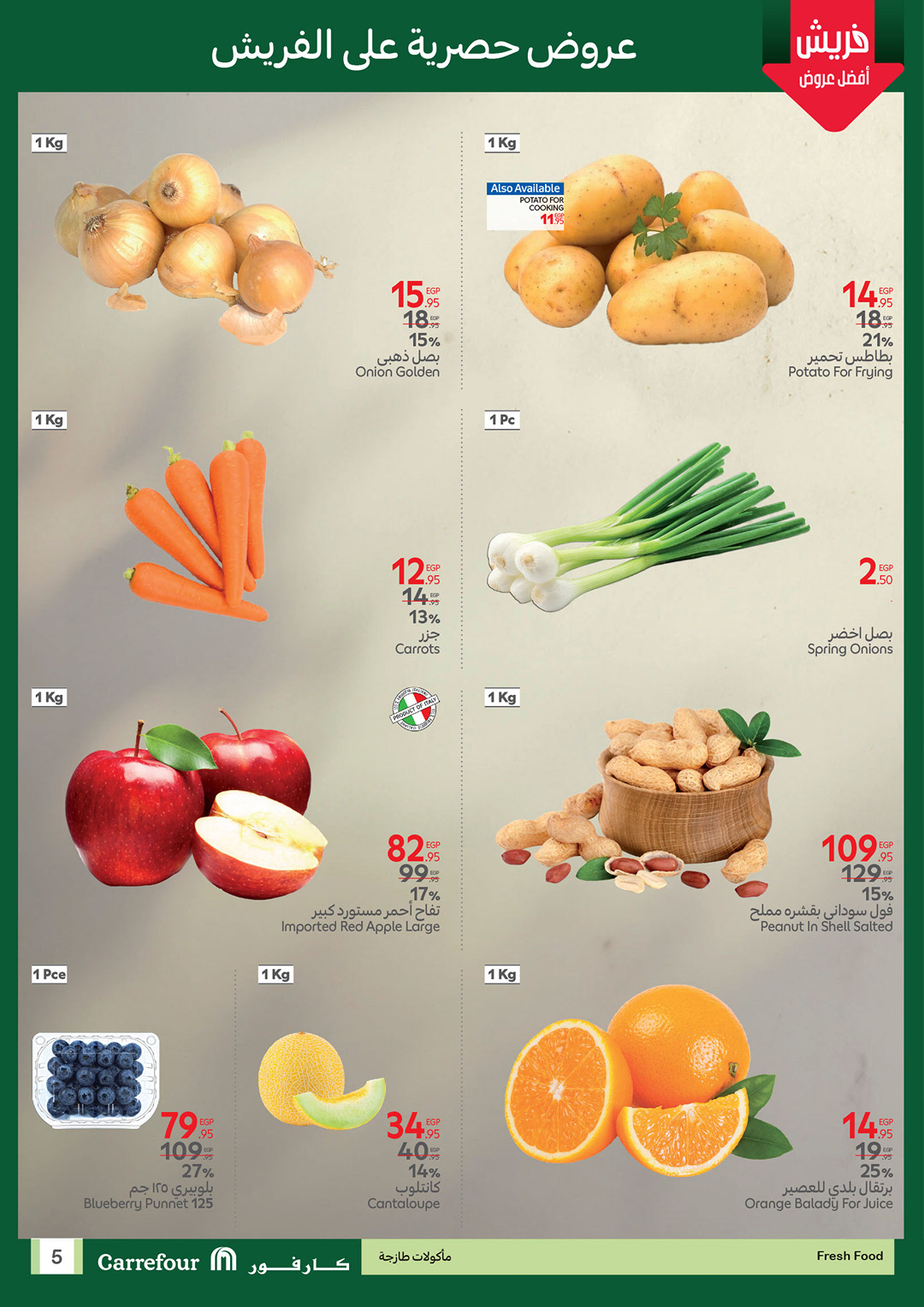 carrefour offers from 29mar to 8apr 2025 عروض كارفور من 29 مارس حتى 8 إبريل 2025 صفحة رقم 2