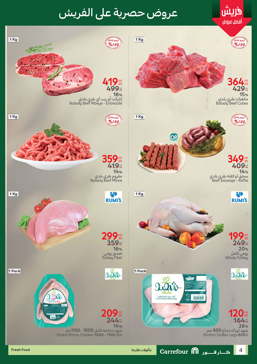 carrefour offers from 29mar to 8apr 2025 عروض كارفور من 29 مارس حتى 8 إبريل 2025 صفحة رقم 3