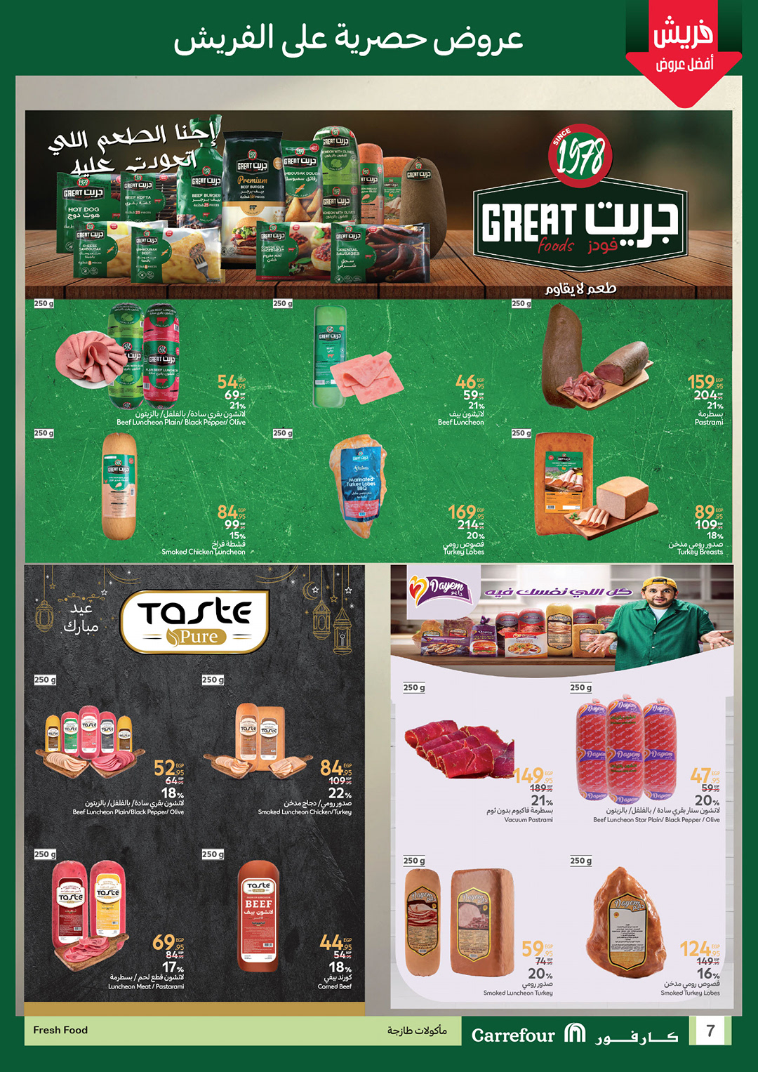 carrefour offers from 29mar to 8apr 2025 عروض كارفور من 29 مارس حتى 8 إبريل 2025 صفحة رقم 4