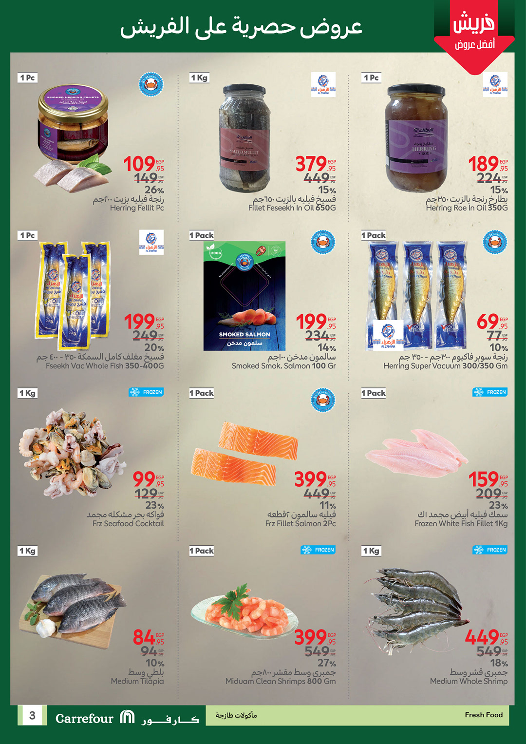 carrefour offers from 29mar to 8apr 2025 عروض كارفور من 29 مارس حتى 8 إبريل 2025 صفحة رقم 5