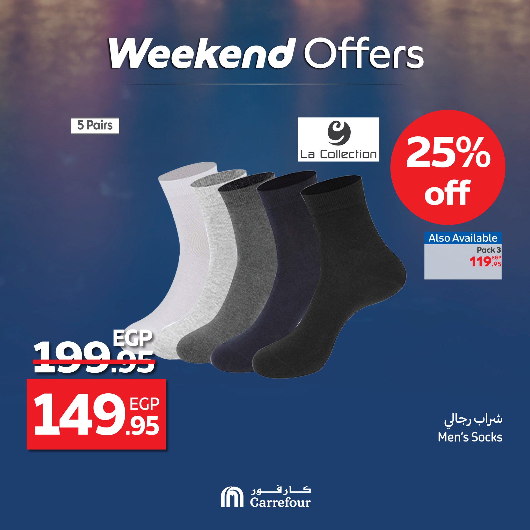 carrefour offers from 29may to 1jun 2025 عروض كارفور من 29 مايو حتى 1 يونيو 2025 صفحة رقم 3