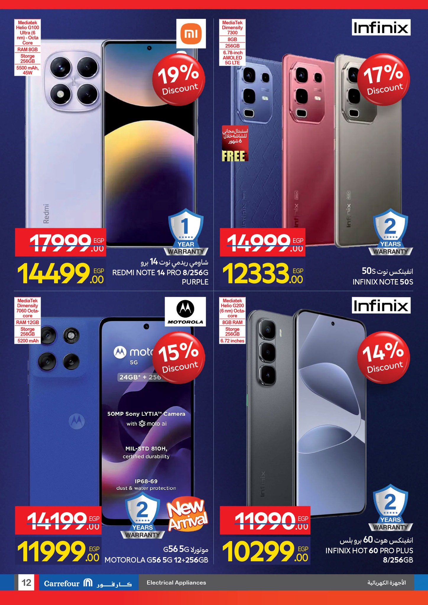 carrefour offers from 29oct to 3oct 2025 عروض كارفور من 29 أكتوبر حتى 3 أكتوبر 2025 صفحة رقم 11