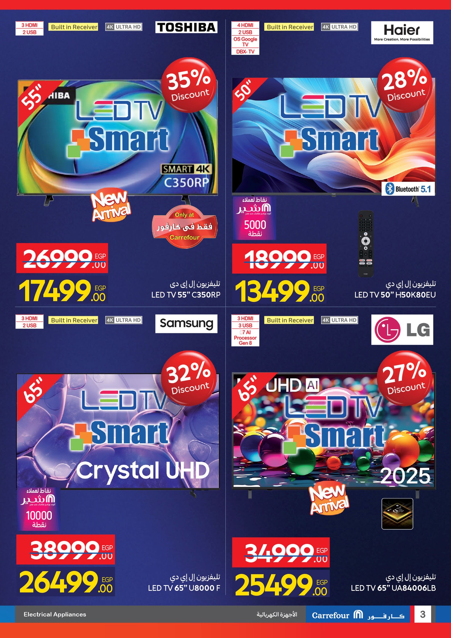 carrefour offers from 29oct to 3oct 2025 عروض كارفور من 29 أكتوبر حتى 3 أكتوبر 2025 صفحة رقم 2