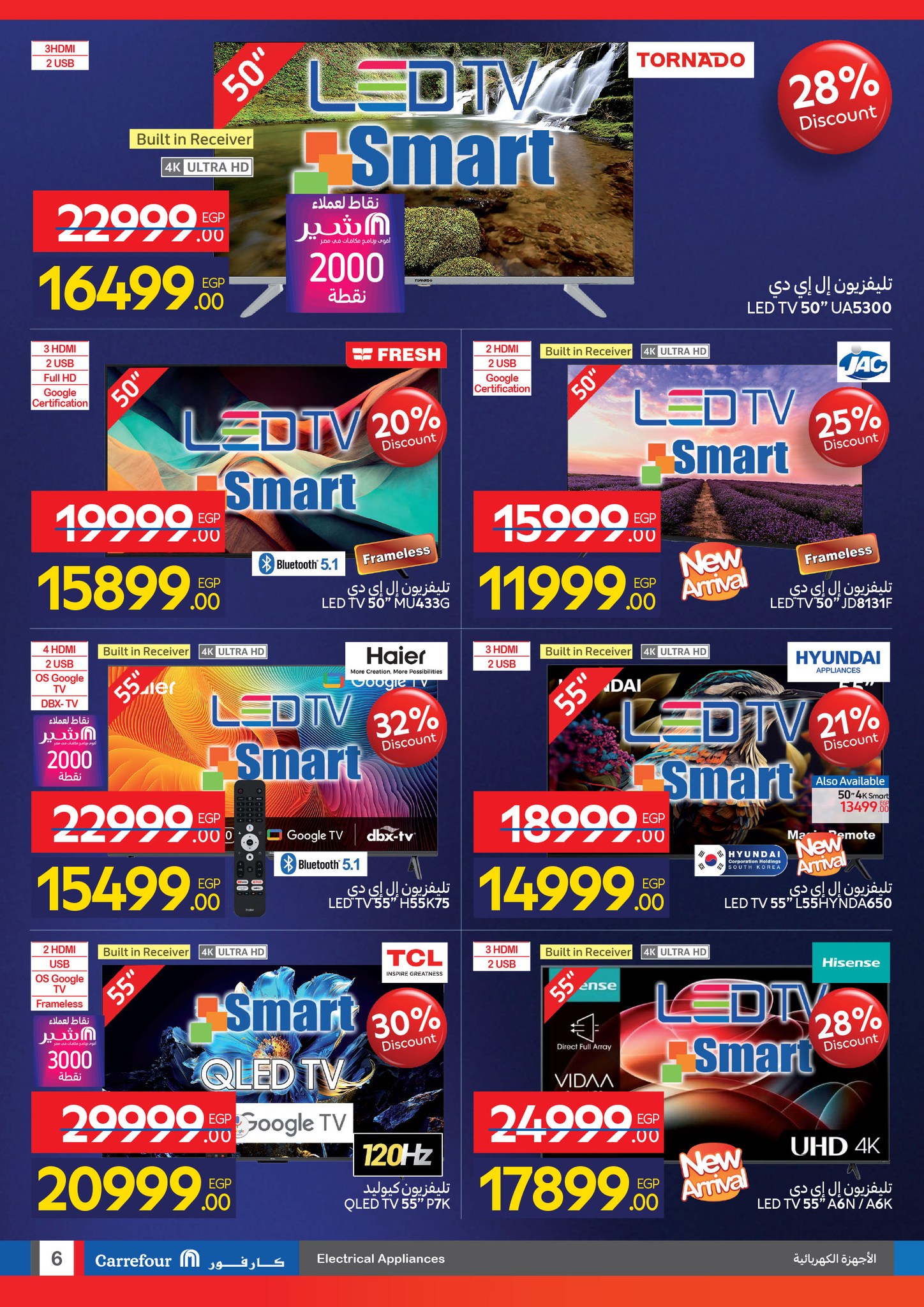carrefour offers from 29oct to 3oct 2025 عروض كارفور من 29 أكتوبر حتى 3 أكتوبر 2025 صفحة رقم 5