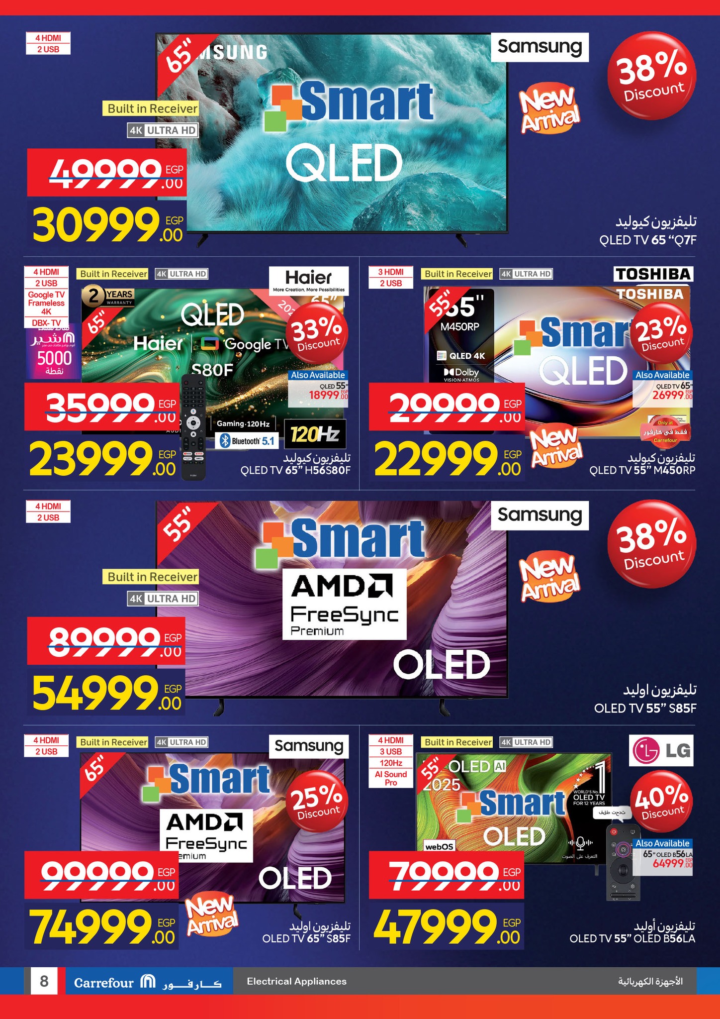 carrefour offers from 29oct to 3oct 2025 عروض كارفور من 29 أكتوبر حتى 3 أكتوبر 2025 صفحة رقم 7