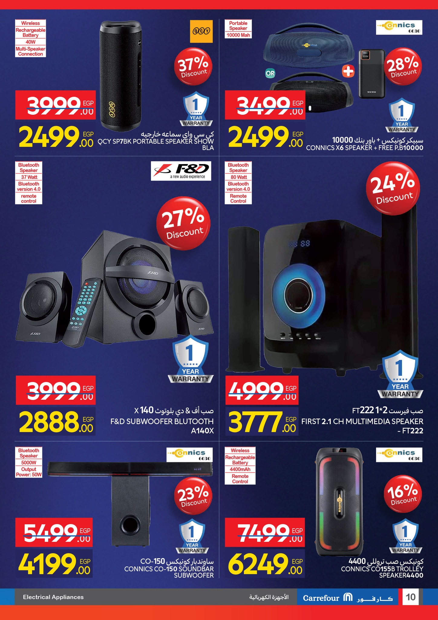 carrefour offers from 29oct to 3oct 2025 عروض كارفور من 29 أكتوبر حتى 3 أكتوبر 2025 صفحة رقم 9