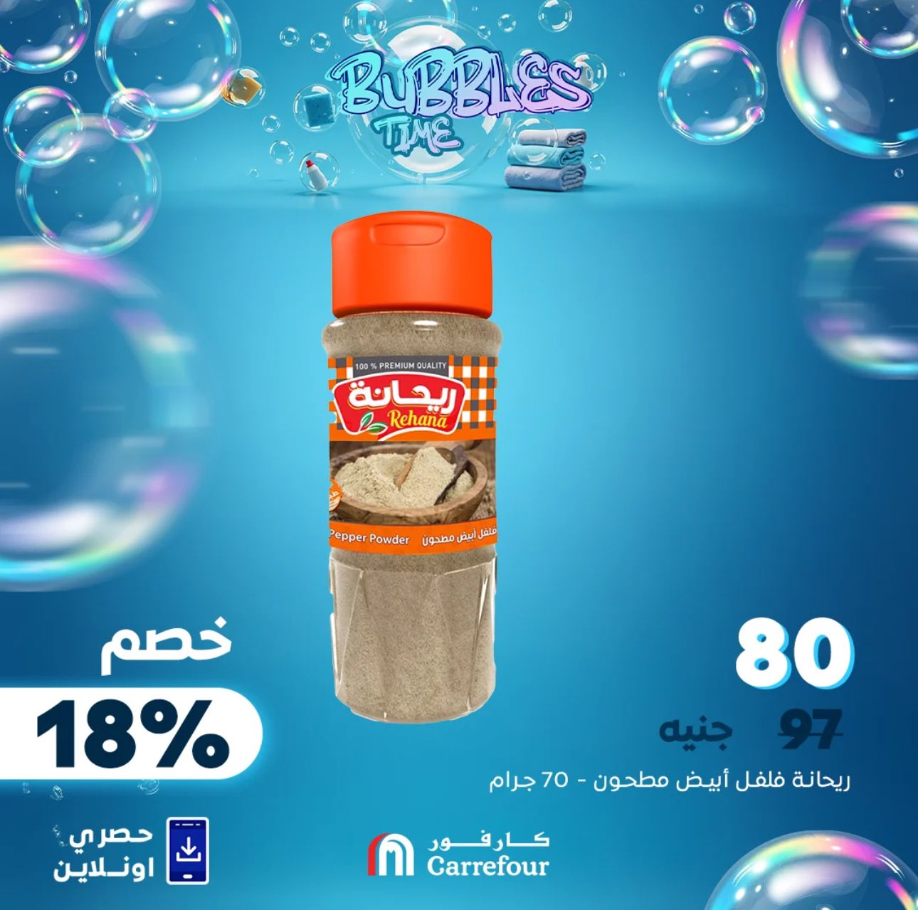 carrefour offers from 2apr to 2may 2025 عروض كارفور من 2 إبريل حتى 2 مايو 2025 صفحة رقم 2
