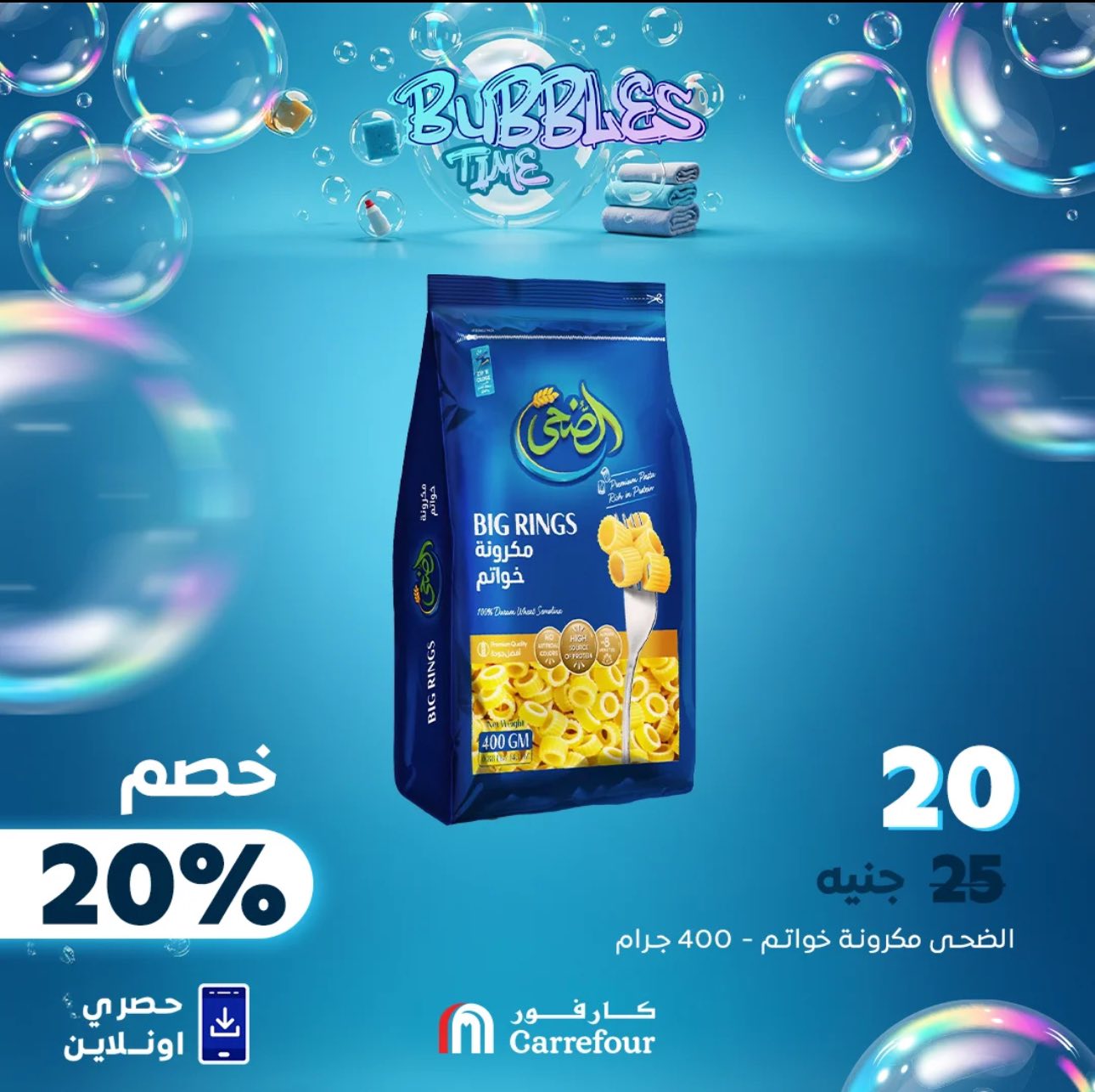carrefour offers from 2apr to 2may 2025 عروض كارفور من 2 إبريل حتى 2 مايو 2025 صفحة رقم 5