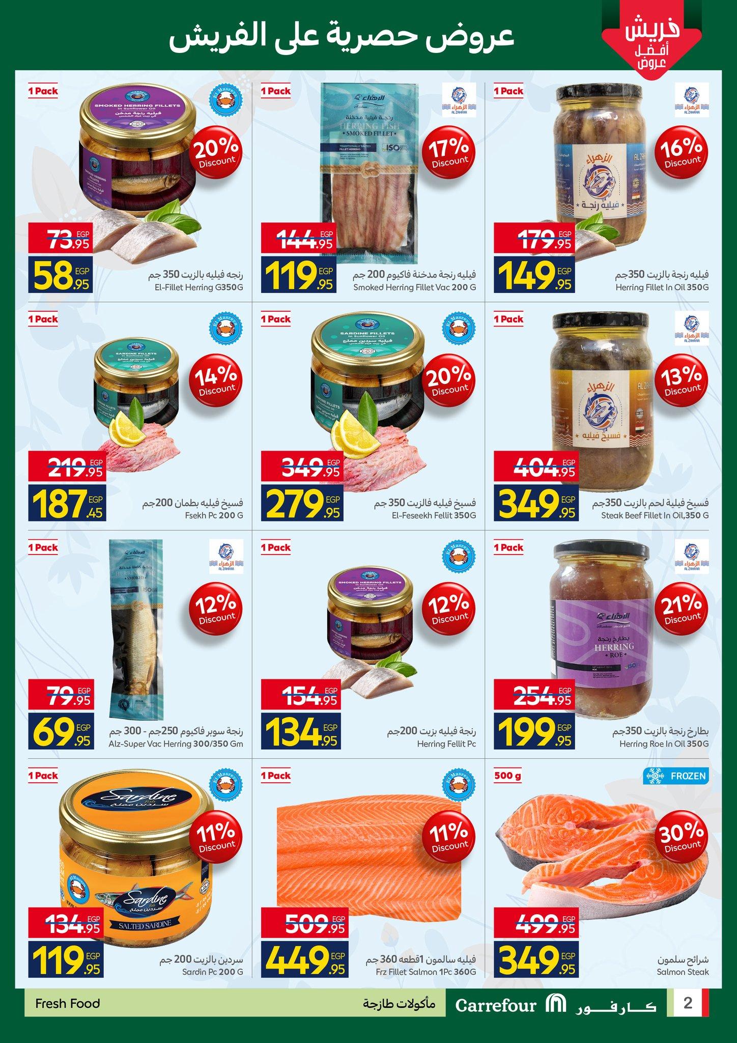 عروض كارفور على الفريش فود 2-5 ابريل 2026  صفحة 6 - carrefour offers 2-5 April 2026 page 6