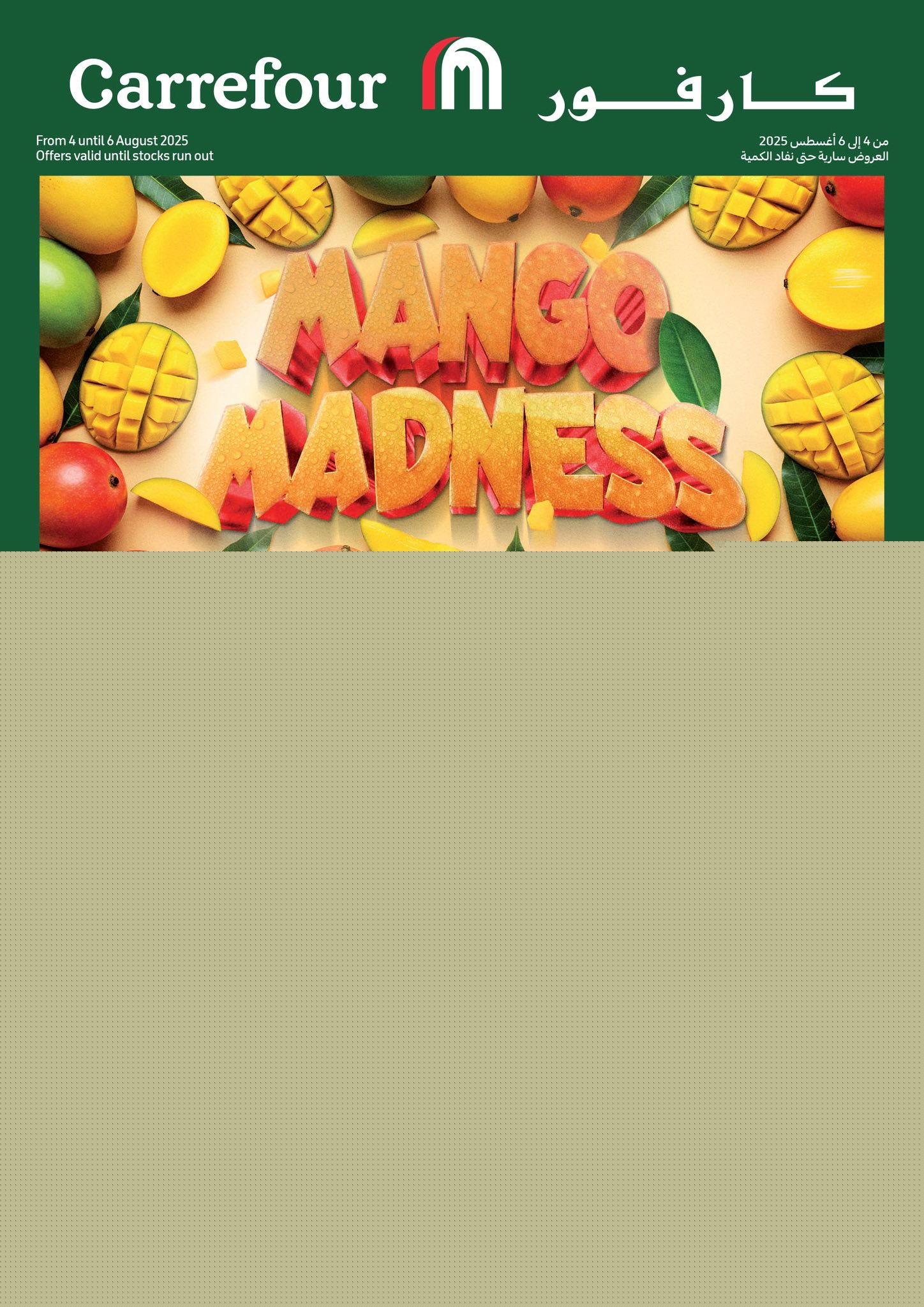 carrefour offers from 2aug to 3aug 2025 عروض كارفور من 2 أغسطس حتى 3 أغسطس 2025 صفحة رقم 2