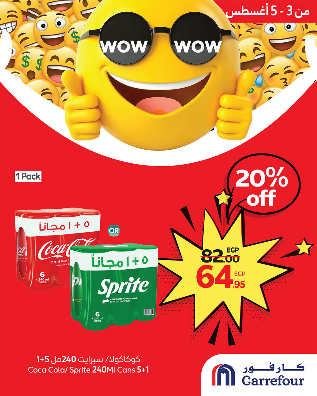 carrefour offers from 2aug to 3aug 2025 عروض كارفور من 2 أغسطس حتى 3 أغسطس 2025 صفحة رقم 3