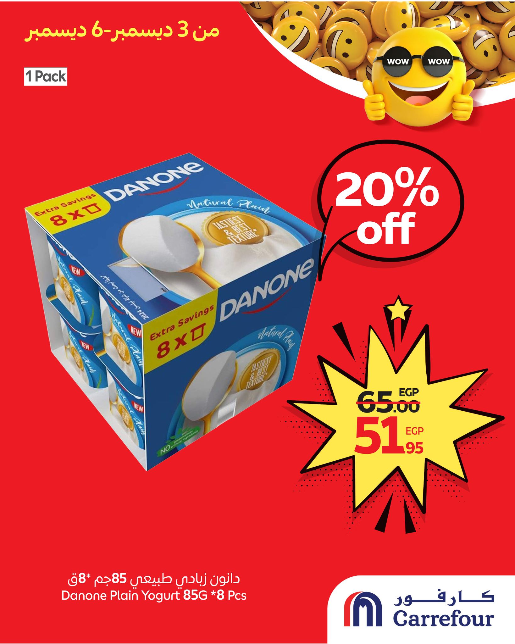 carrefour offers from 2dec to 2dec 2025 عروض كارفور من 2 ديسمبر حتى 2 ديسمبر 2025 صفحة رقم 2