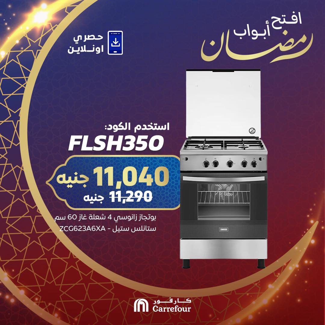 carrefour offers from 2feb to 24feb 2025 عروض كارفور من 2 فبراير حتى 24 فبراير 2025 صفحة رقم 8