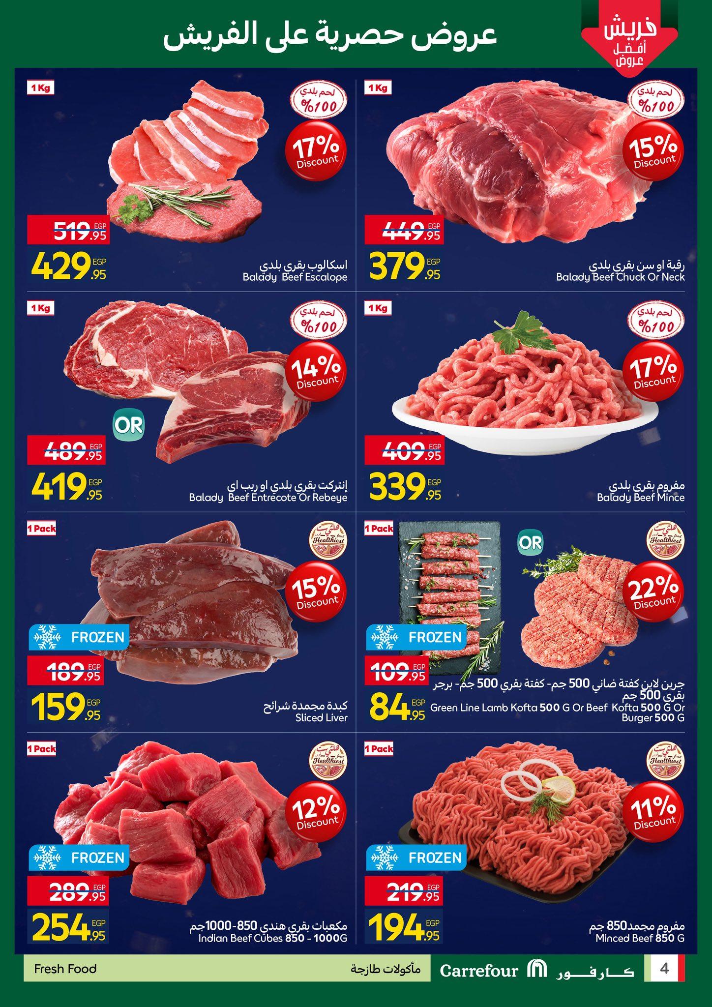 عروض كارفور 2-4 فبراير 2026 صفحة 2 - carrefour offers 2-4 February 2026 page 2