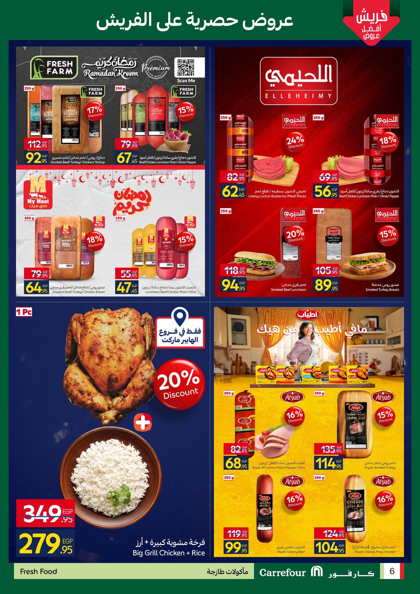 عروض كارفور 2-4 فبراير 2026 صفحة 6 - carrefour offers 2-4 February 2026 page 6