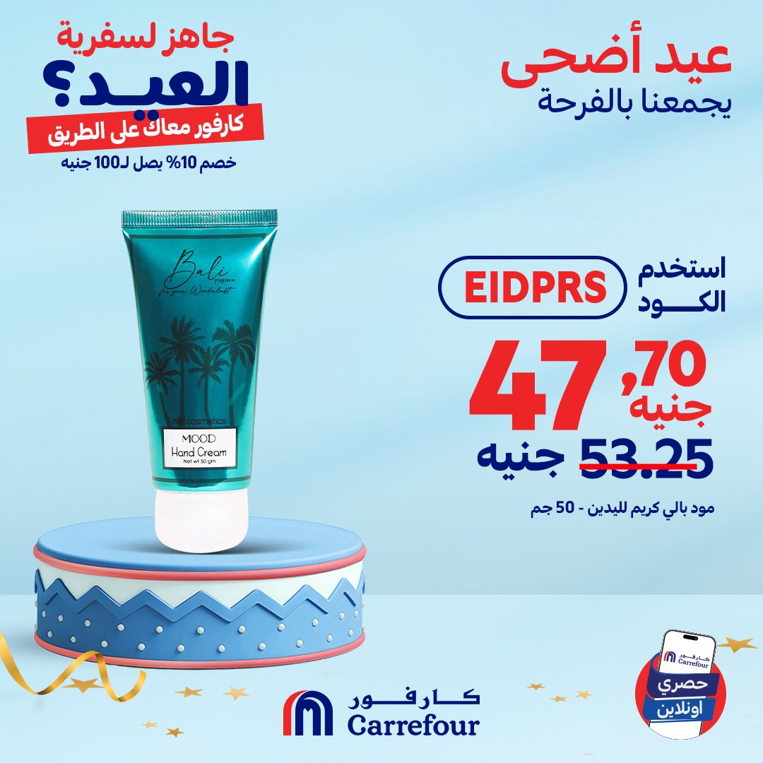 carrefour offers from 2jun to 4jun 2025 عروض كارفور من 2 يونيو حتى 4 يونيو 2025 صفحة رقم 3
